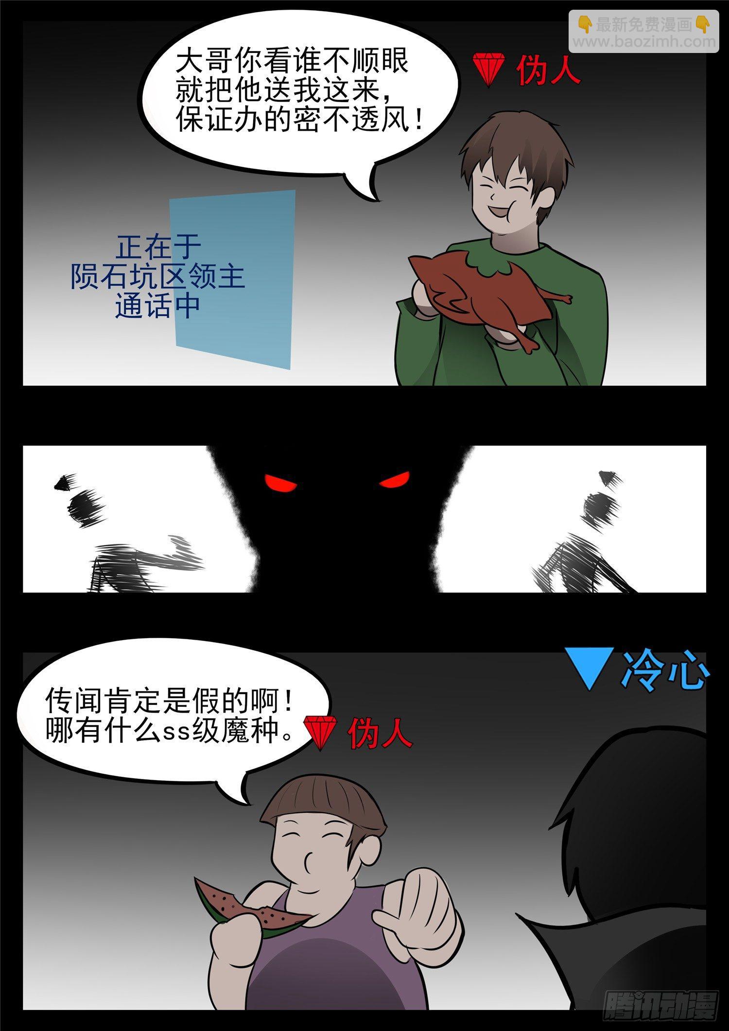 第八十五章 生而为人30
