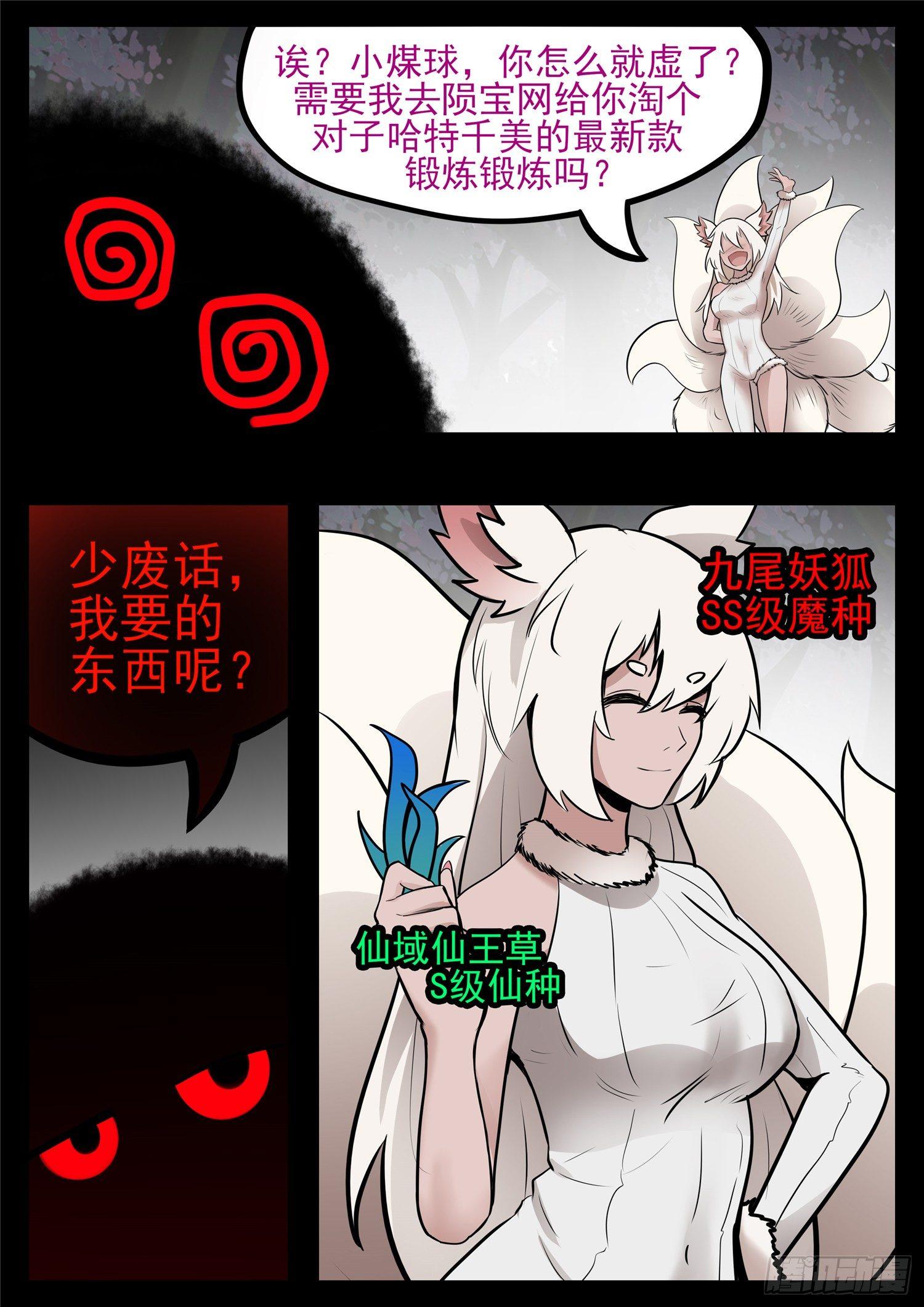第八十五章 生而为人43