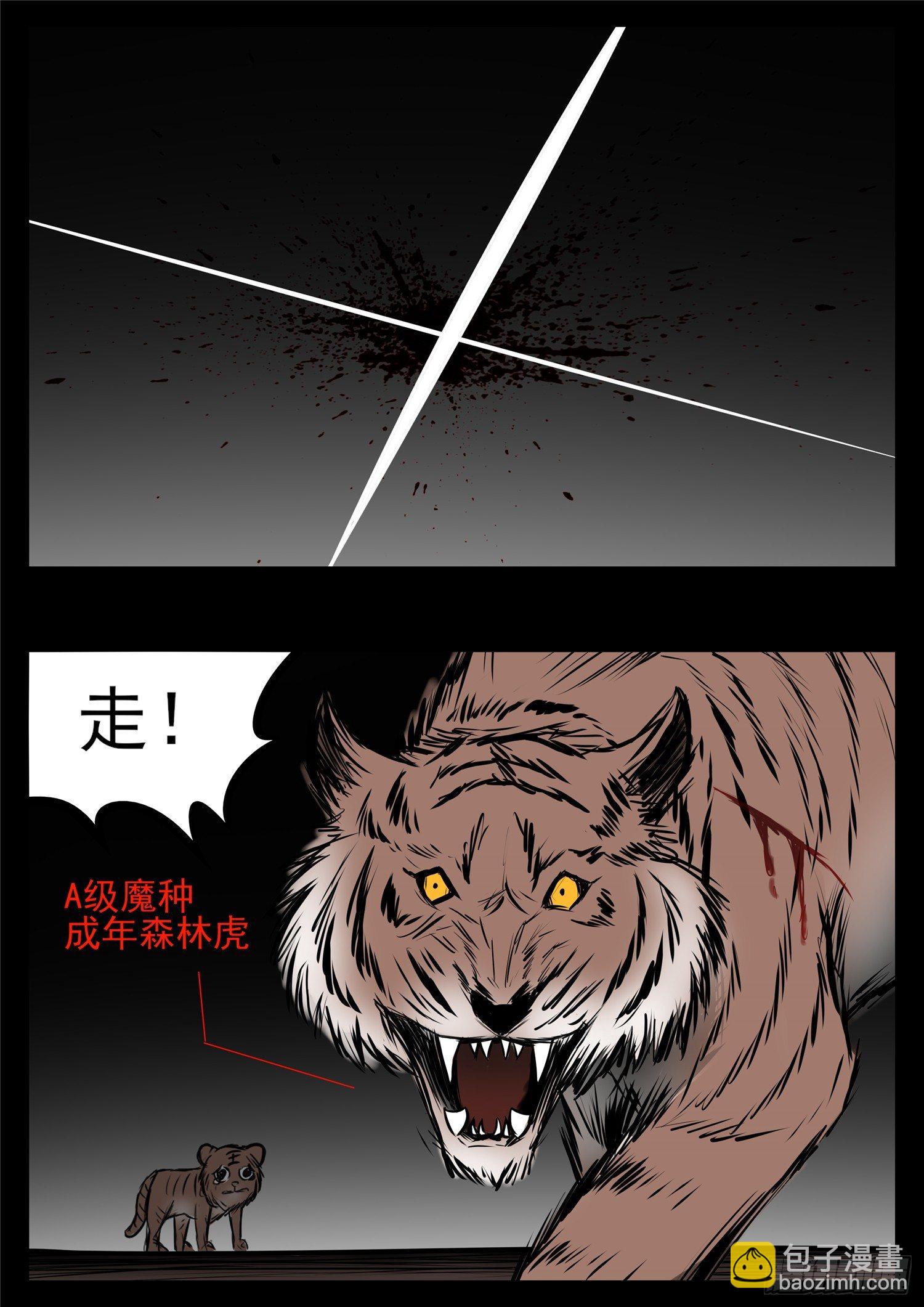 第八十五章 生而为人8