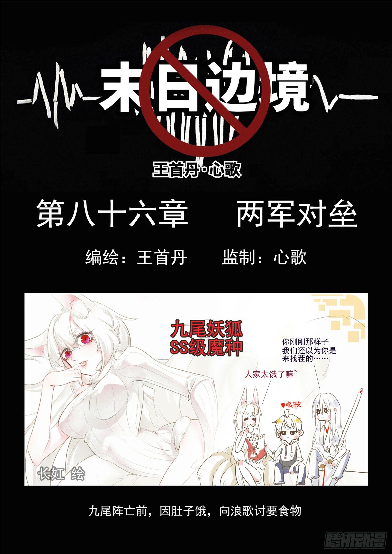 第八十六章 两军对垒0