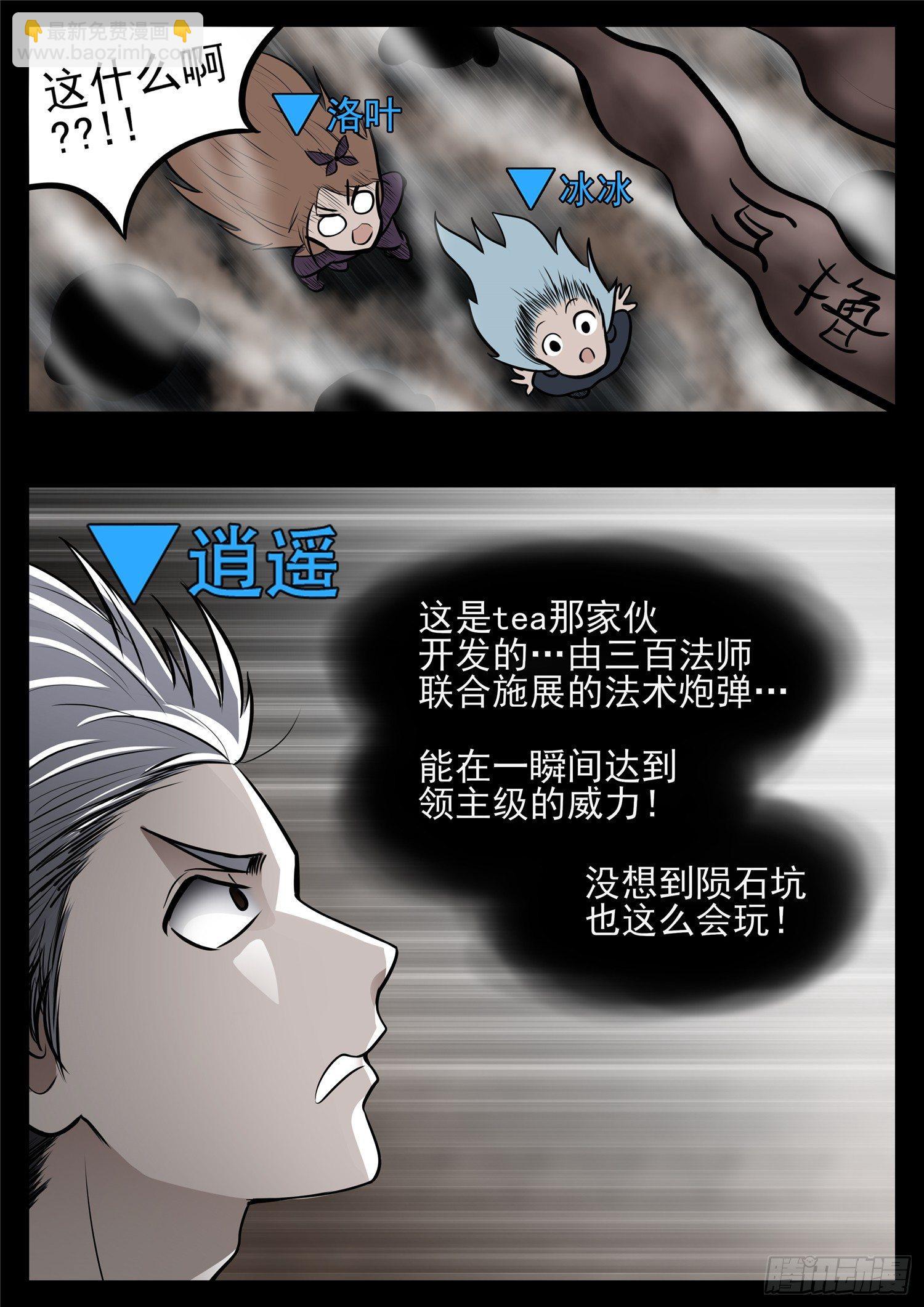 第八十六章 两军对垒13