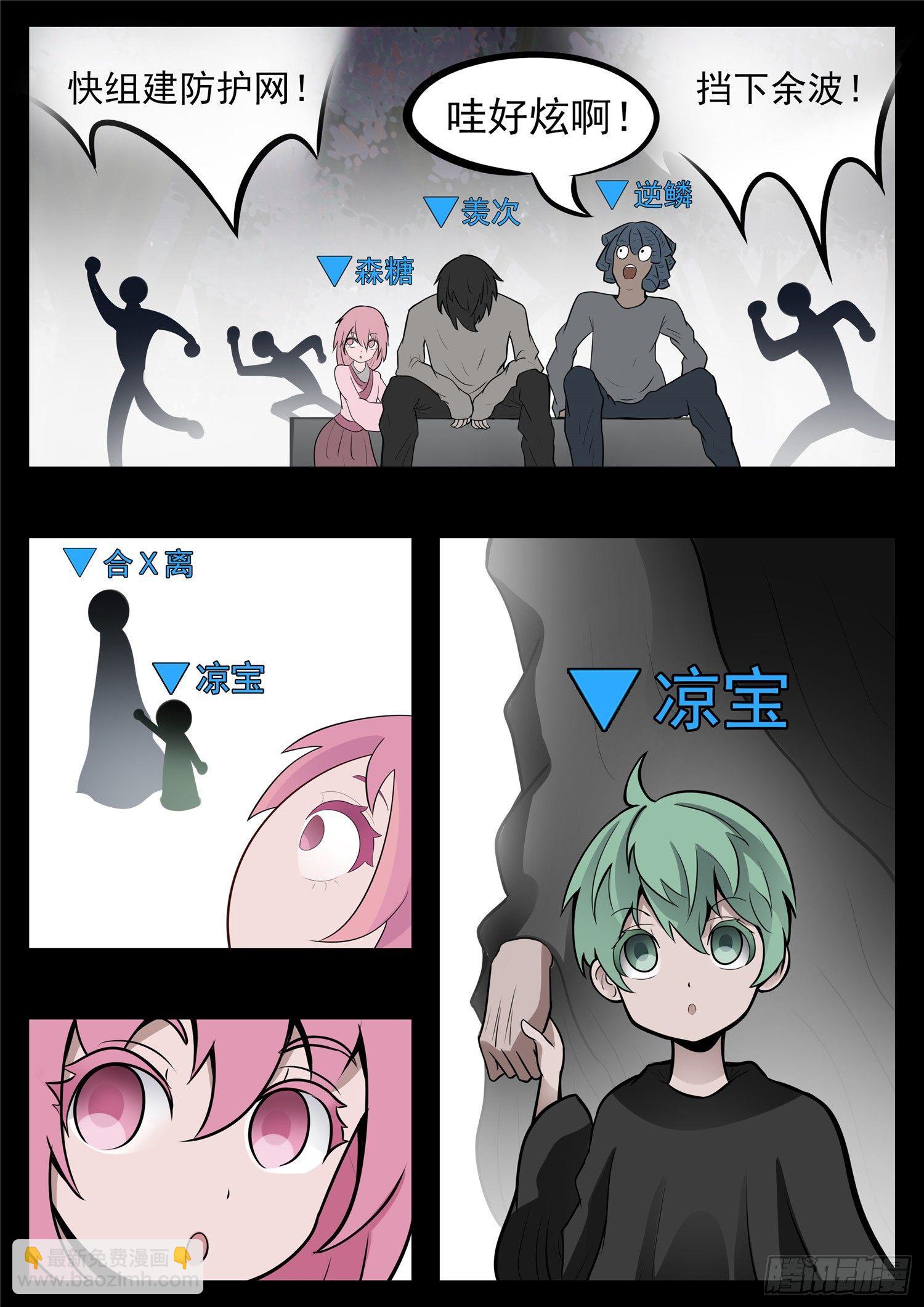 第八十六章 两军对垒14