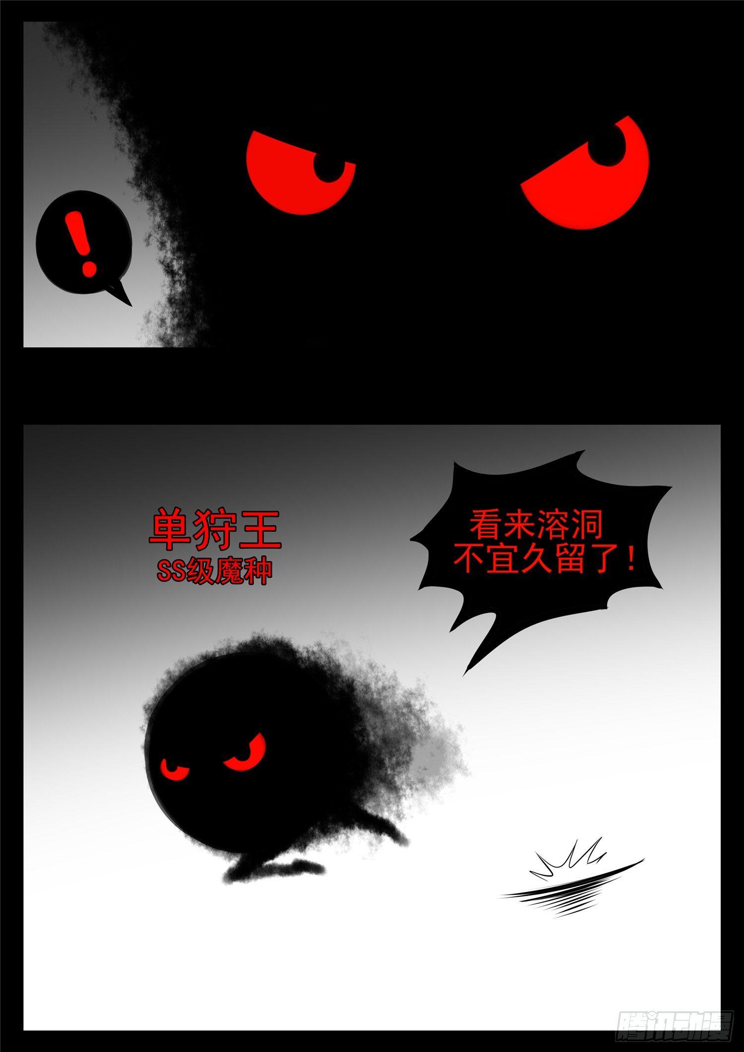 第八十六章 两军对垒17