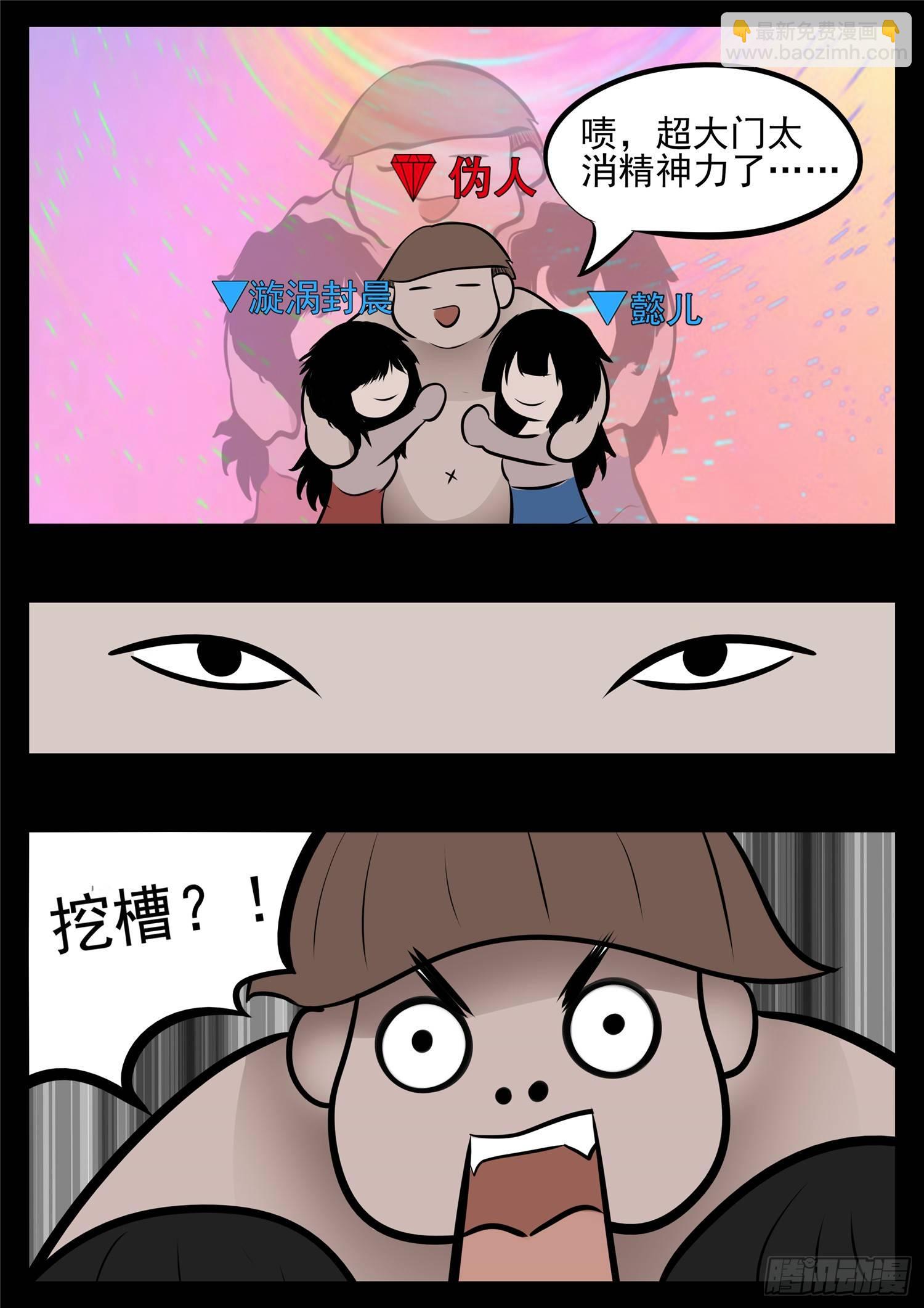 第八十六章 两军对垒2