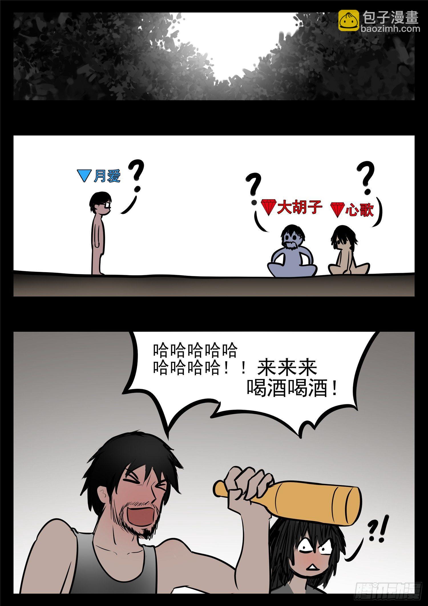 第八十六章 两军对垒24