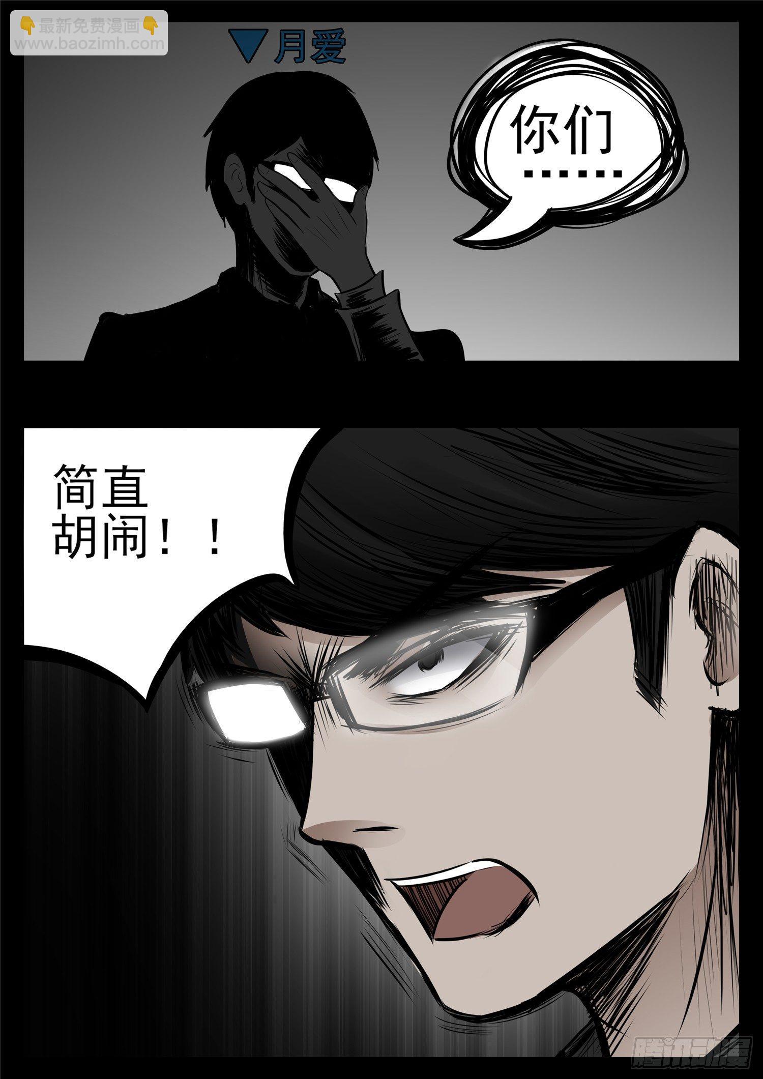 第八十六章 两军对垒25