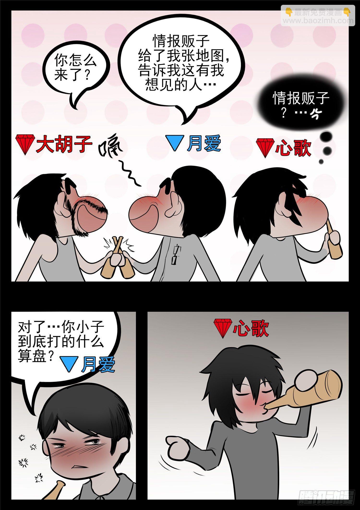 第八十六章 两军对垒26