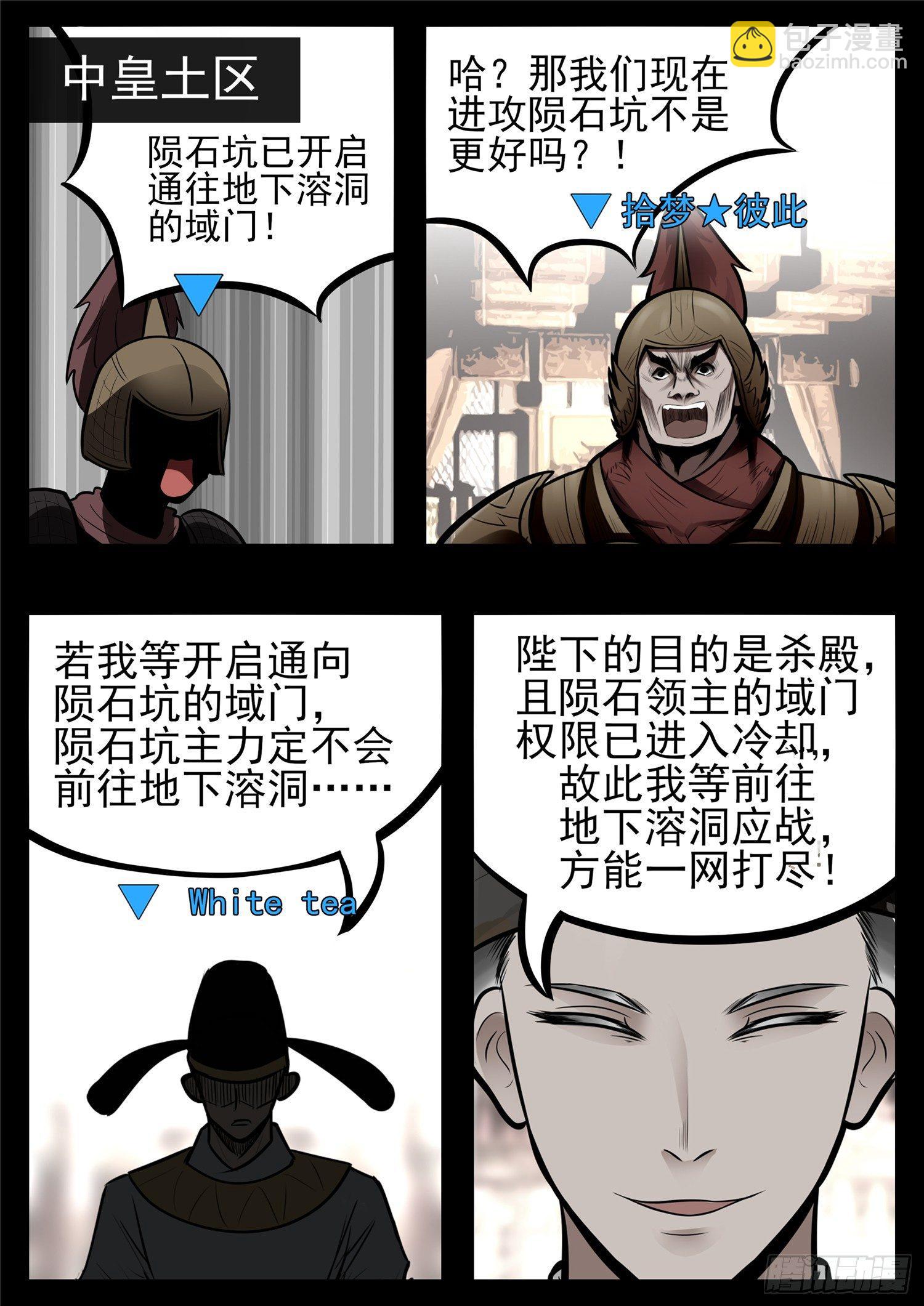 第八十六章 两军对垒3