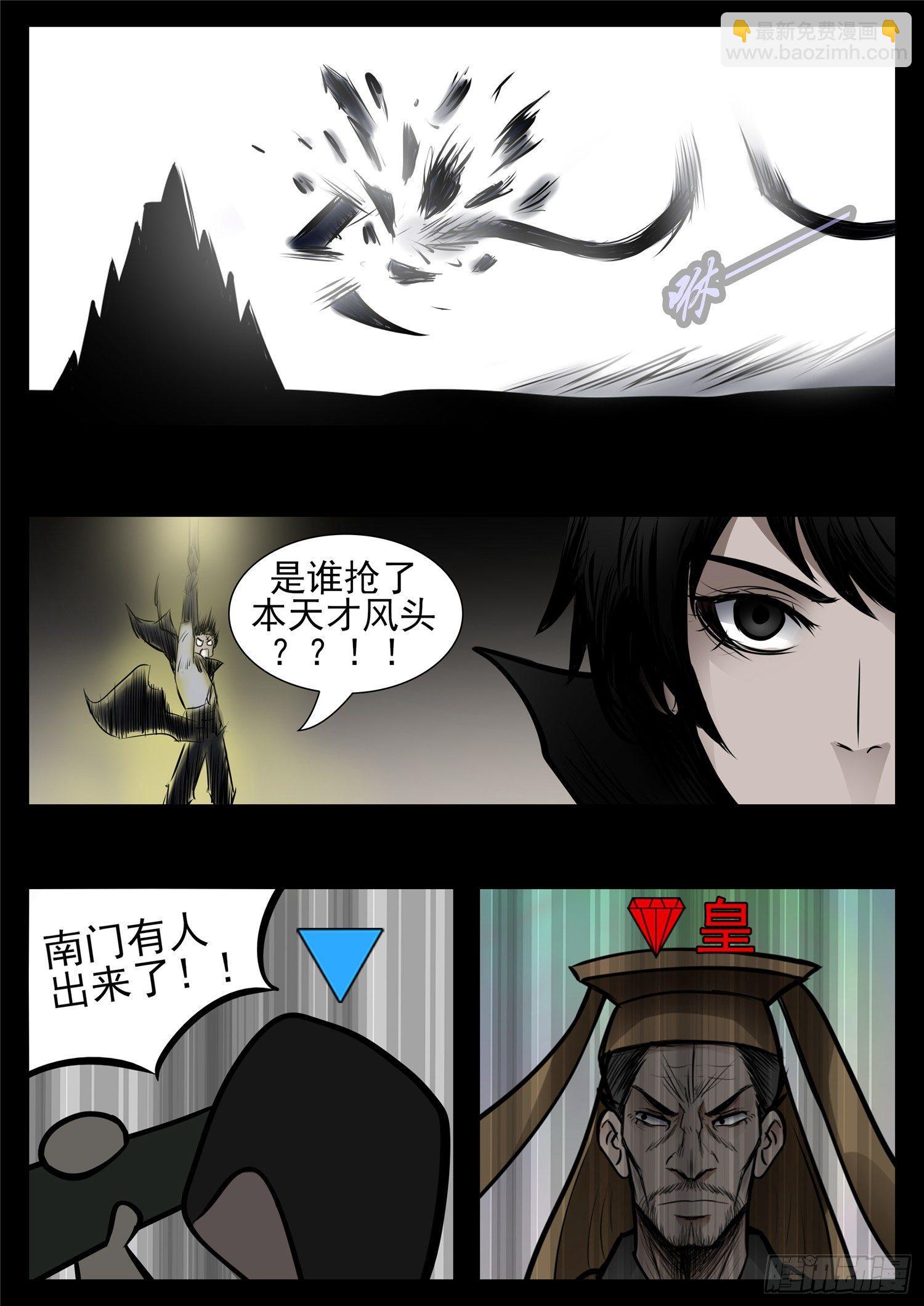 第八十六章 两军对垒30