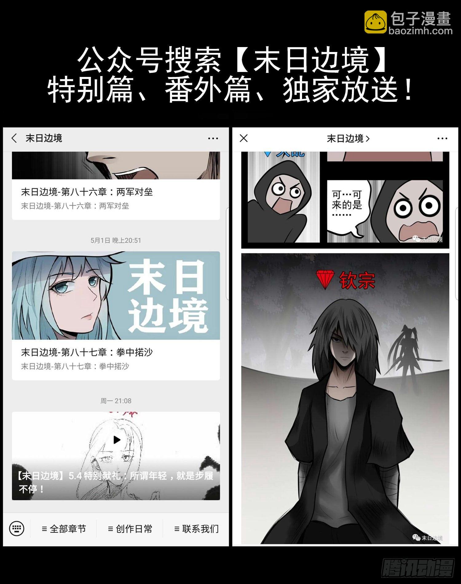 第八十六章 两军对垒33
