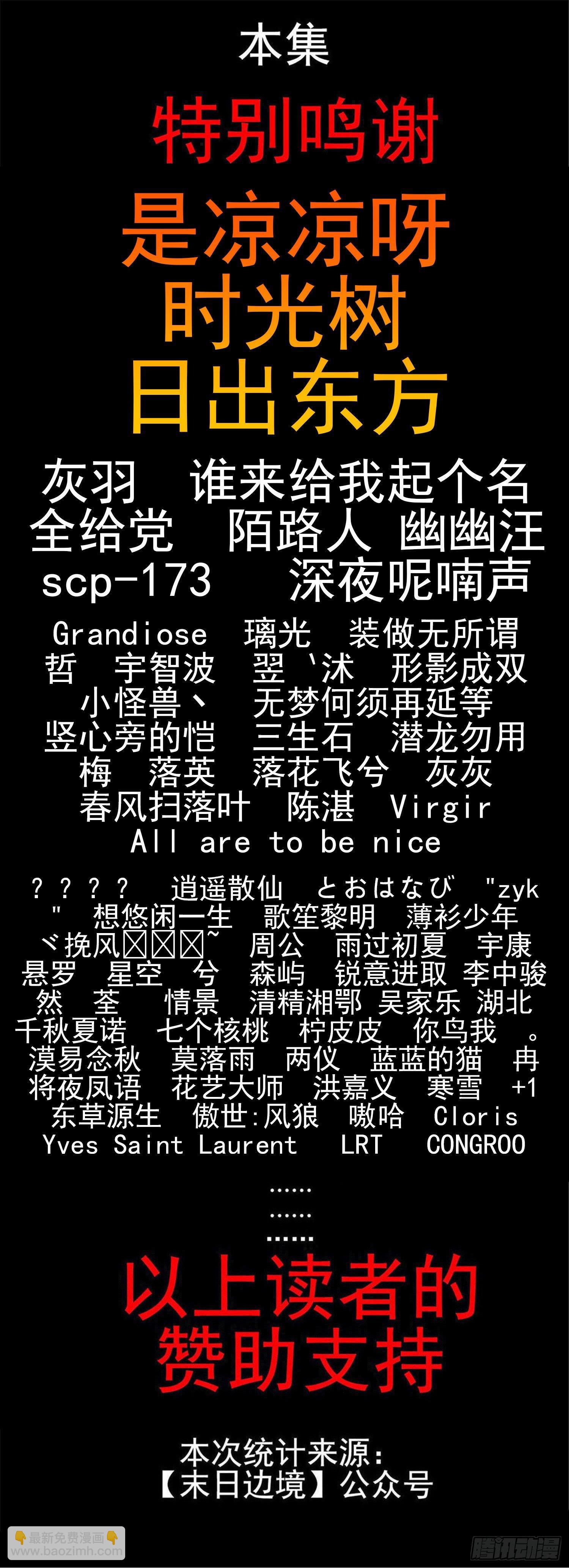 第八十六章 两军对垒34
