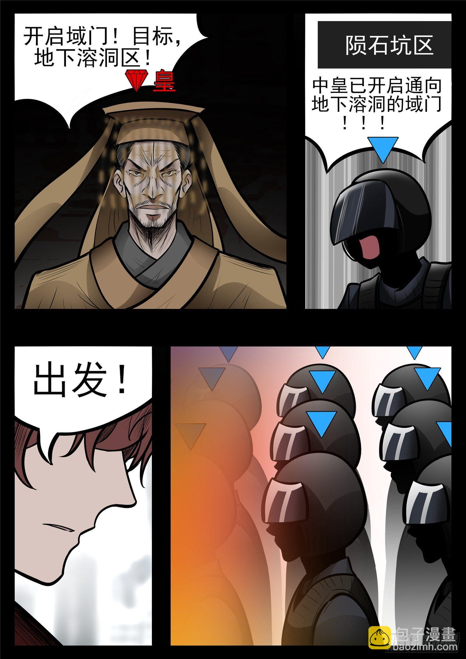 第八十六章 两军对垒4