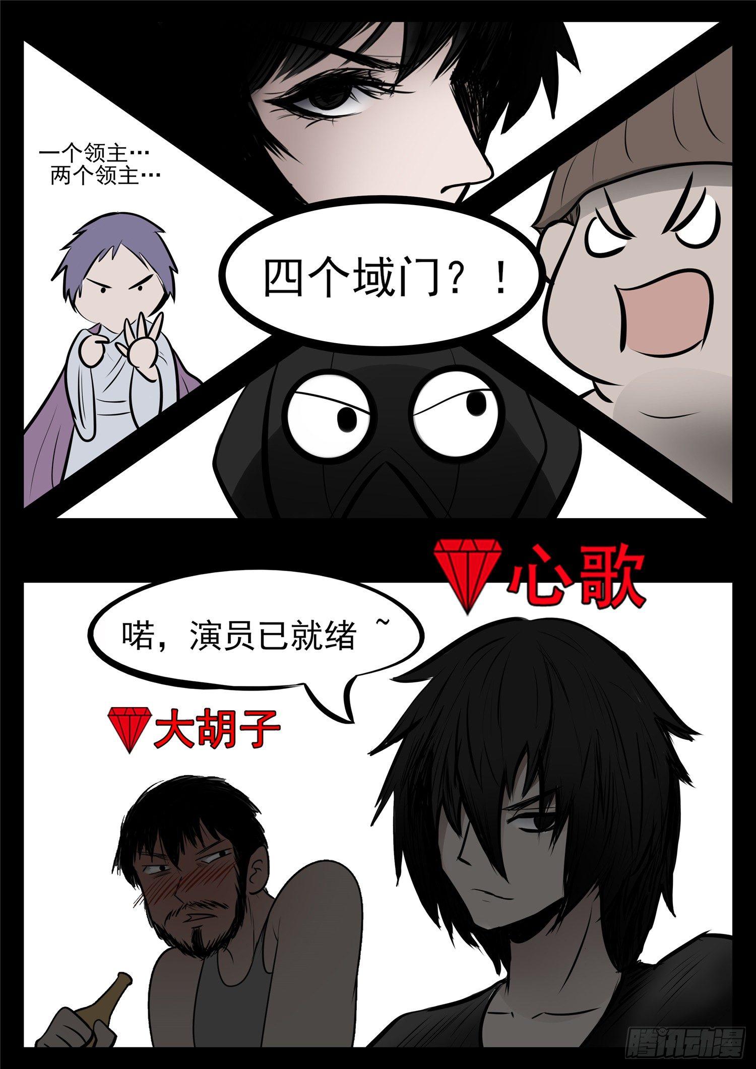 第八十六章 两军对垒5