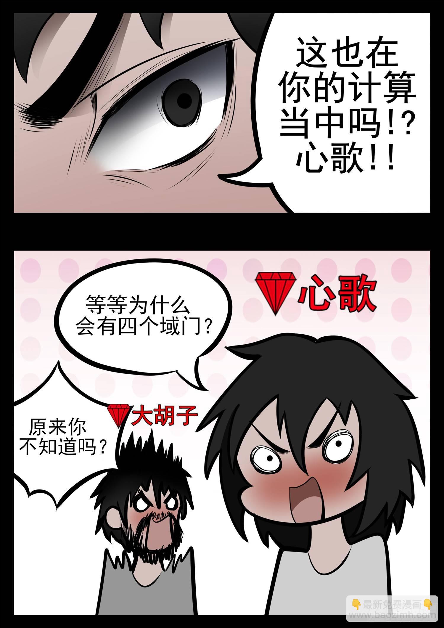 第八十六章 两军对垒6