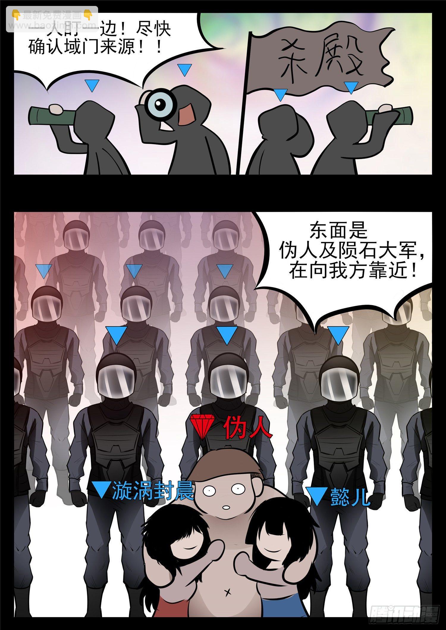 第八十六章 两军对垒7