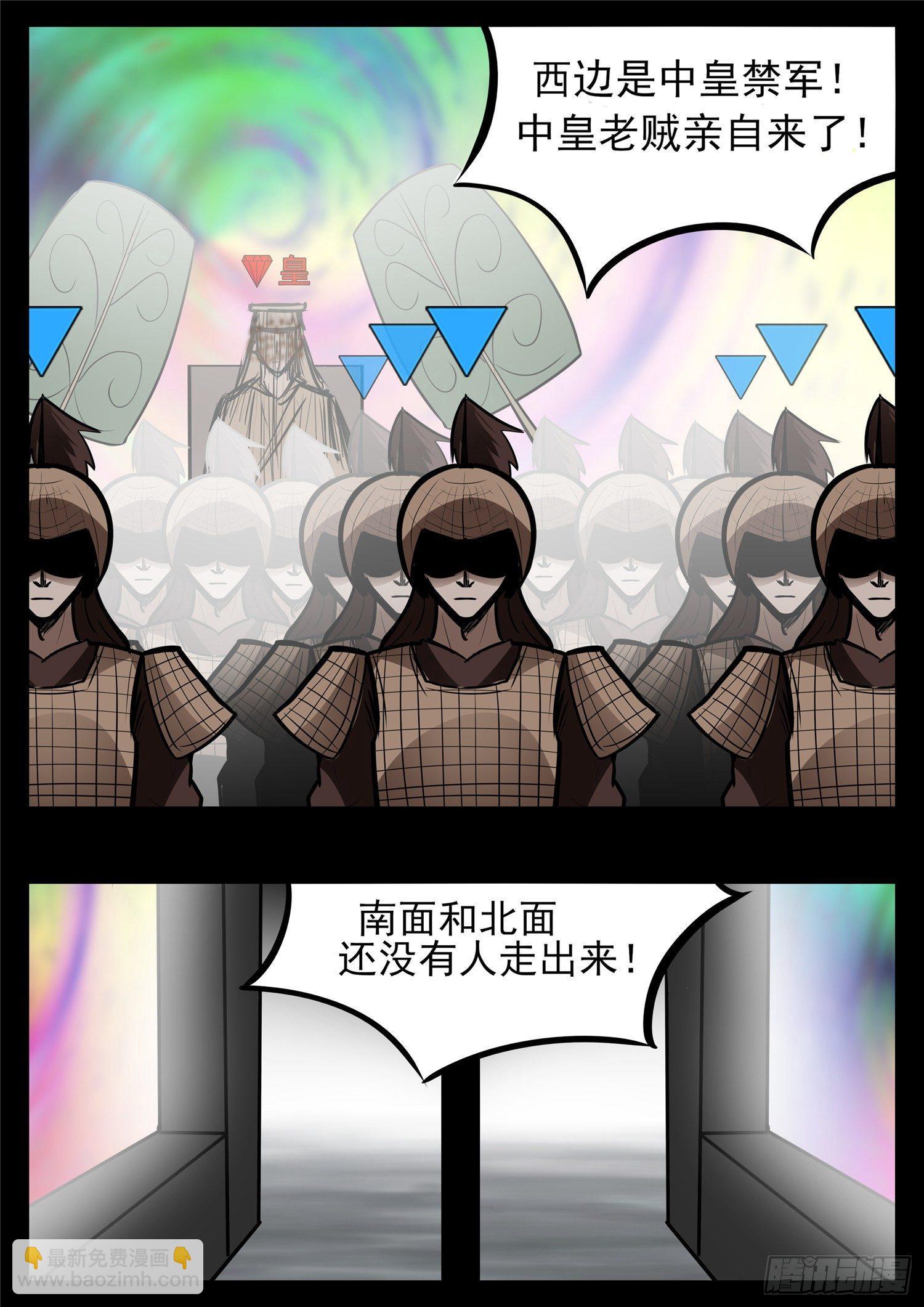 第八十六章 两军对垒8