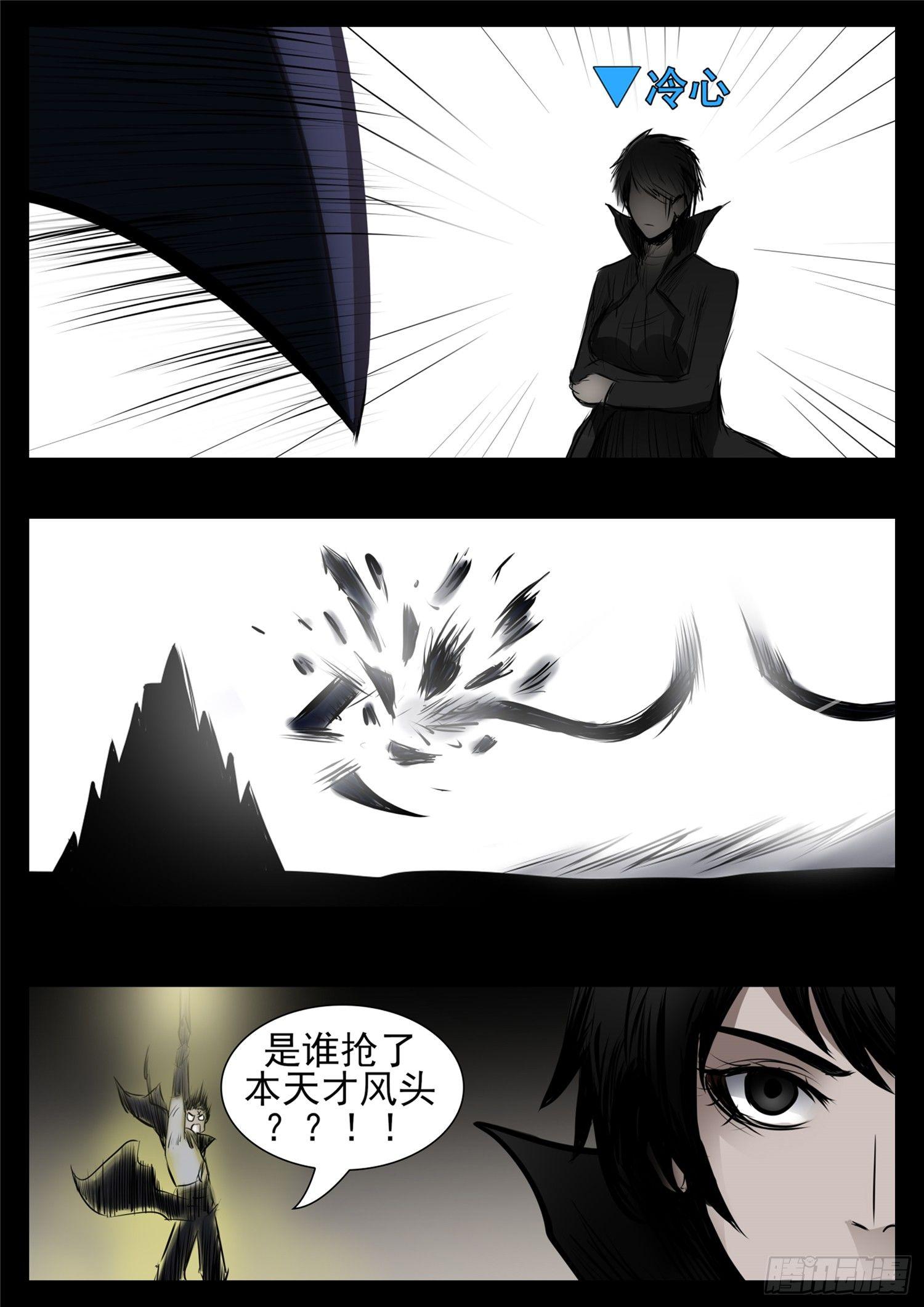 第八十七章 拳中掿沙1