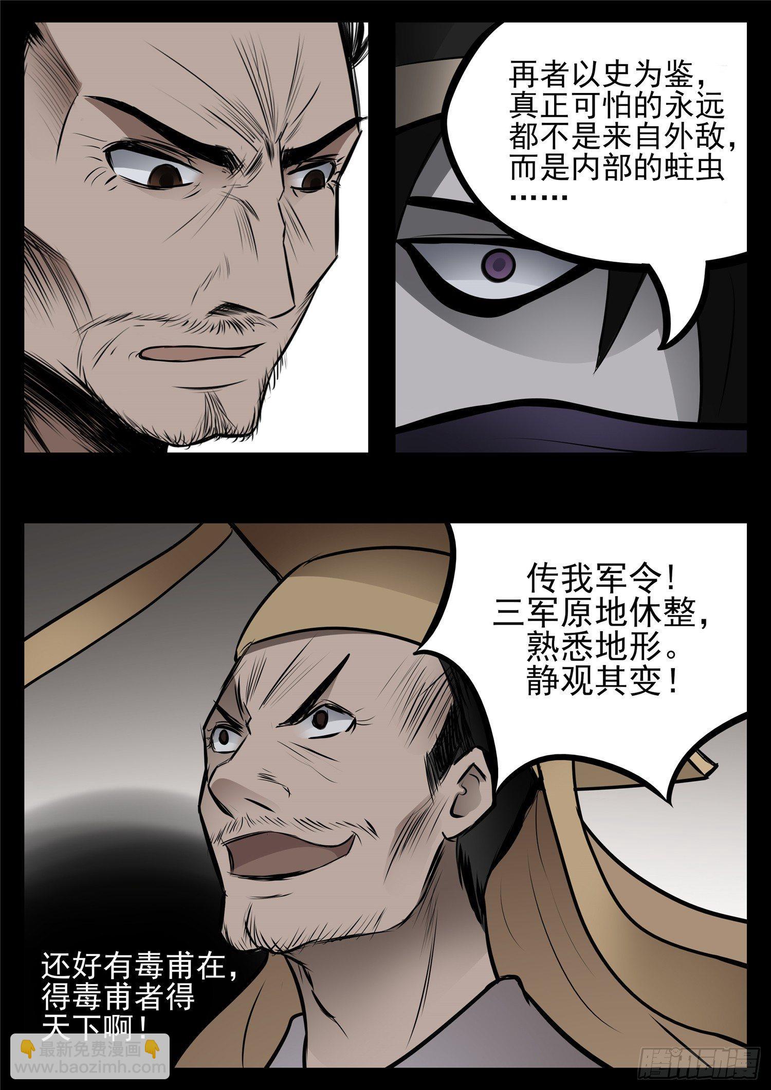 第八十七章 拳中掿沙22
