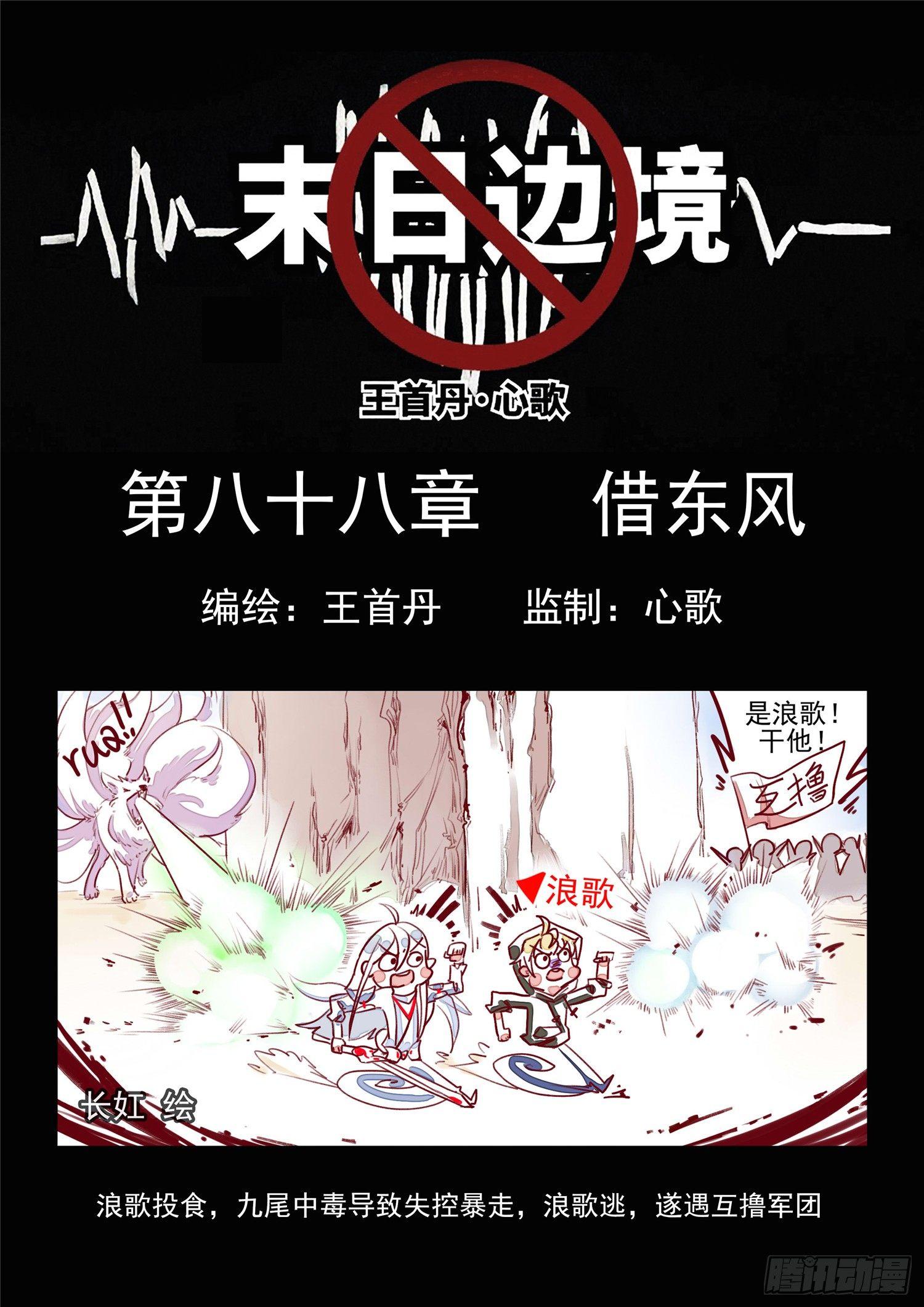 第八十八章 借东风0