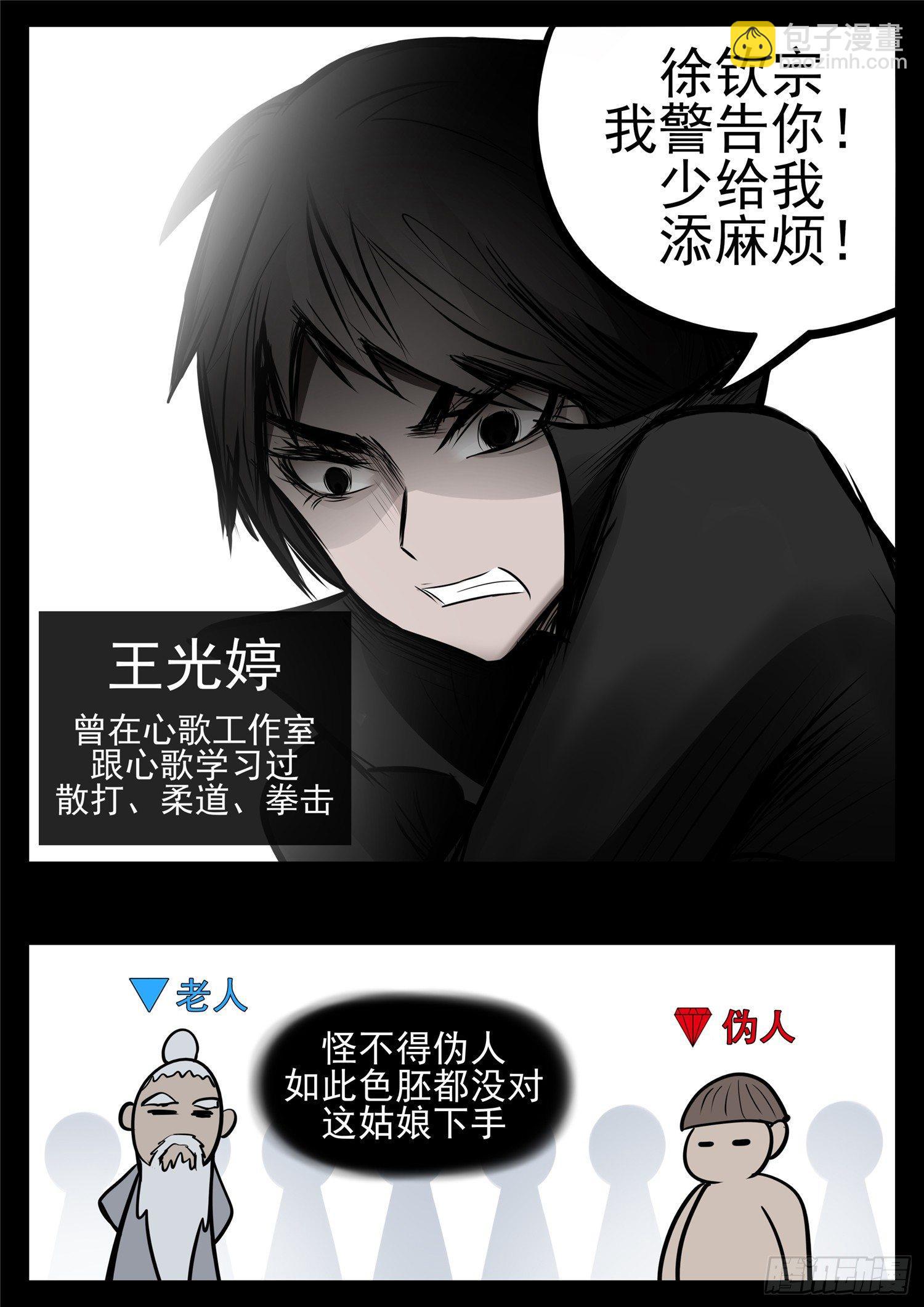 第八十八章 借东风11