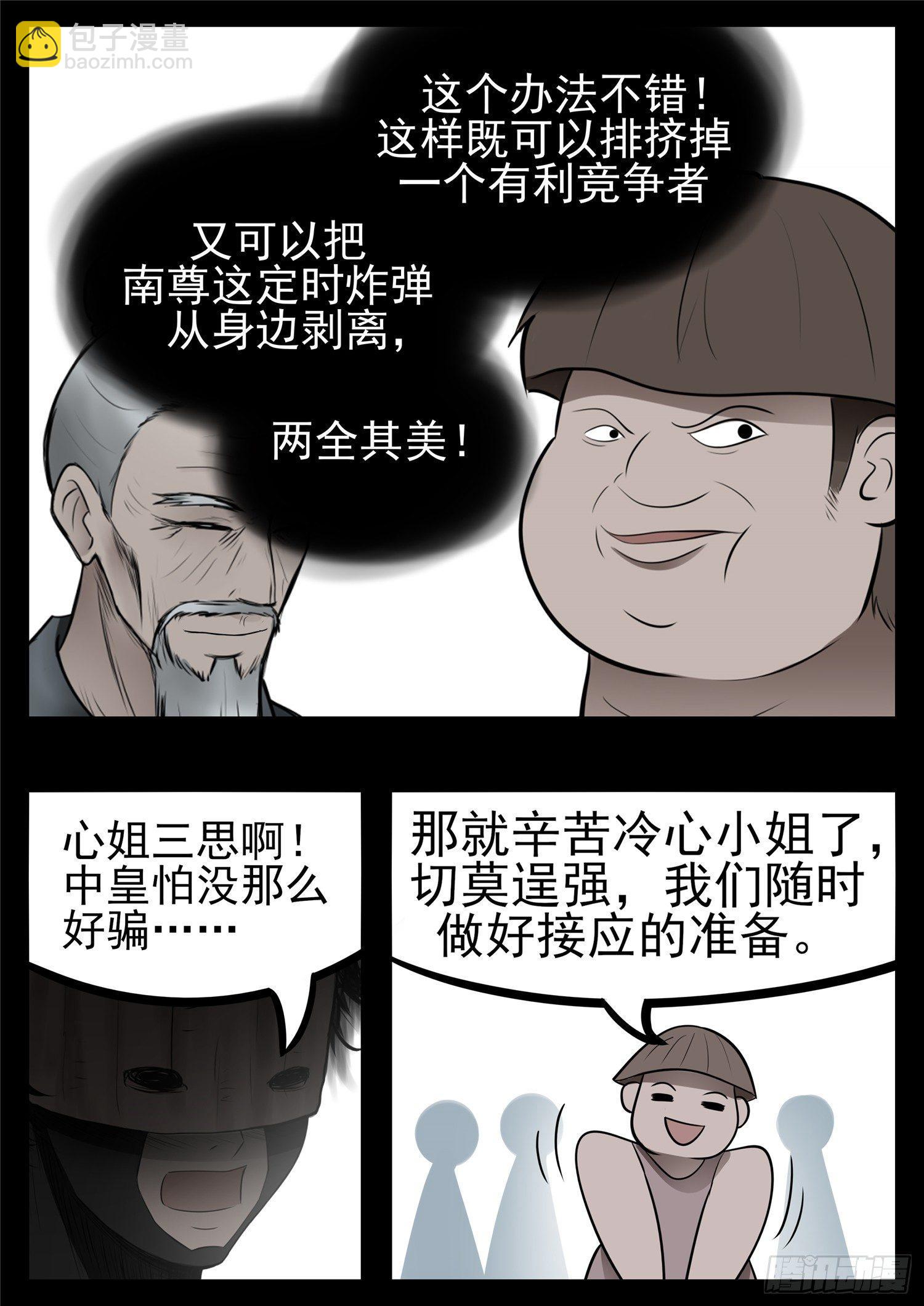 第八十八章 借东风15