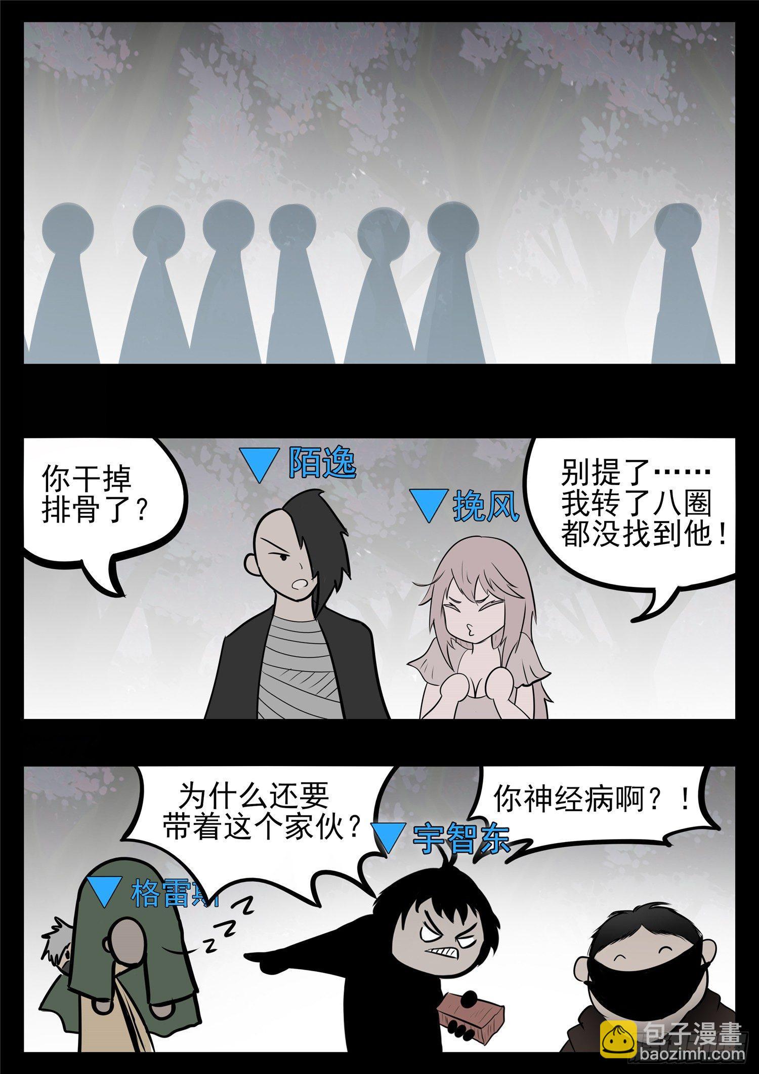第八十八章 借东风18