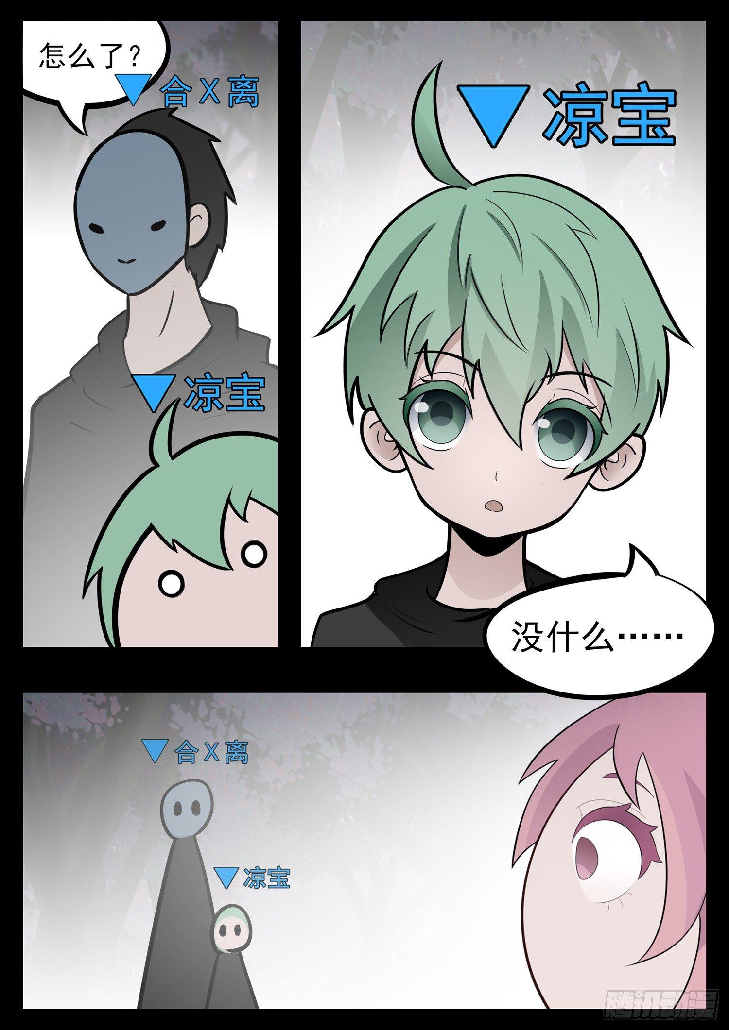 第八十八章 借东风20