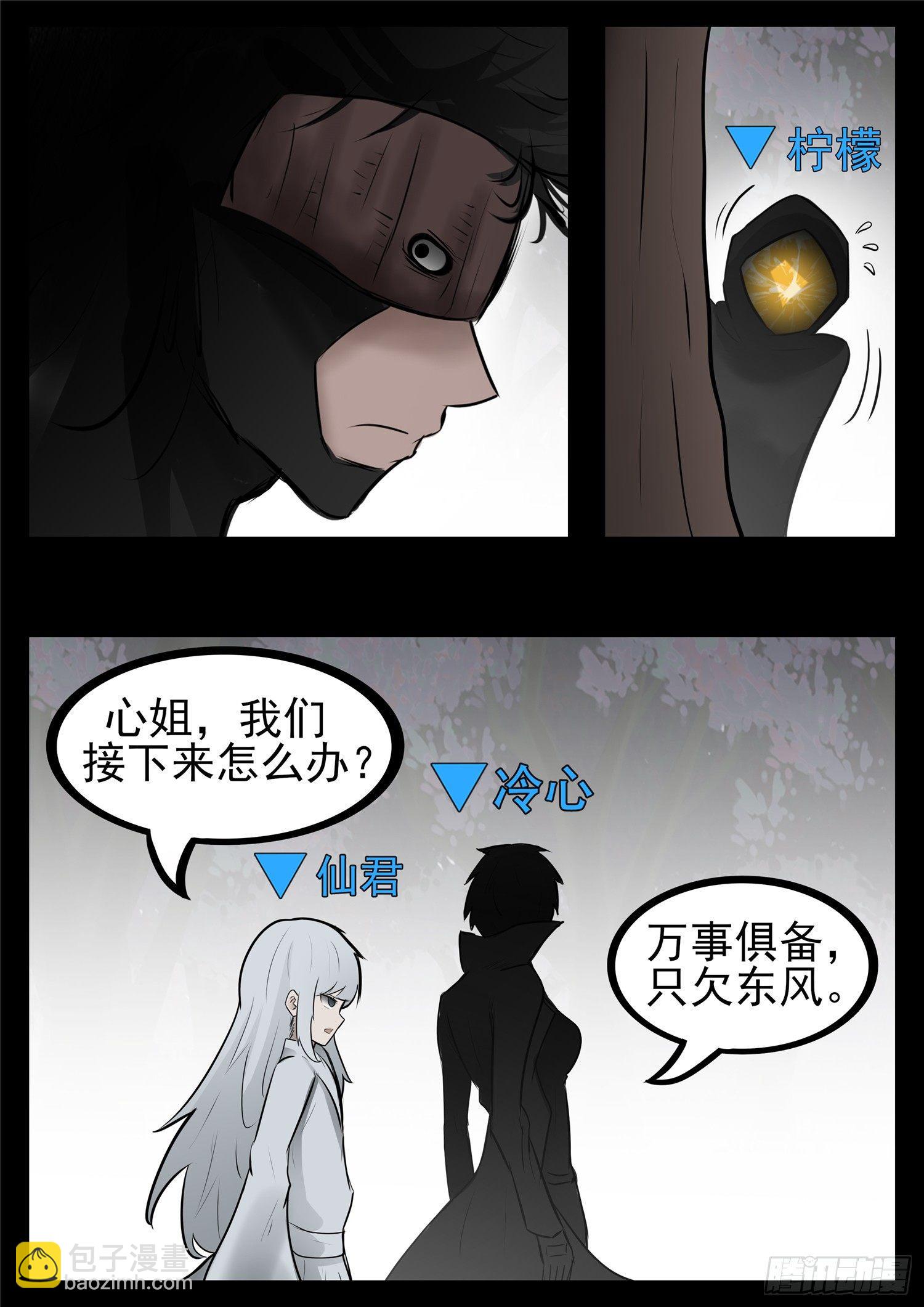 第八十八章 借东风22