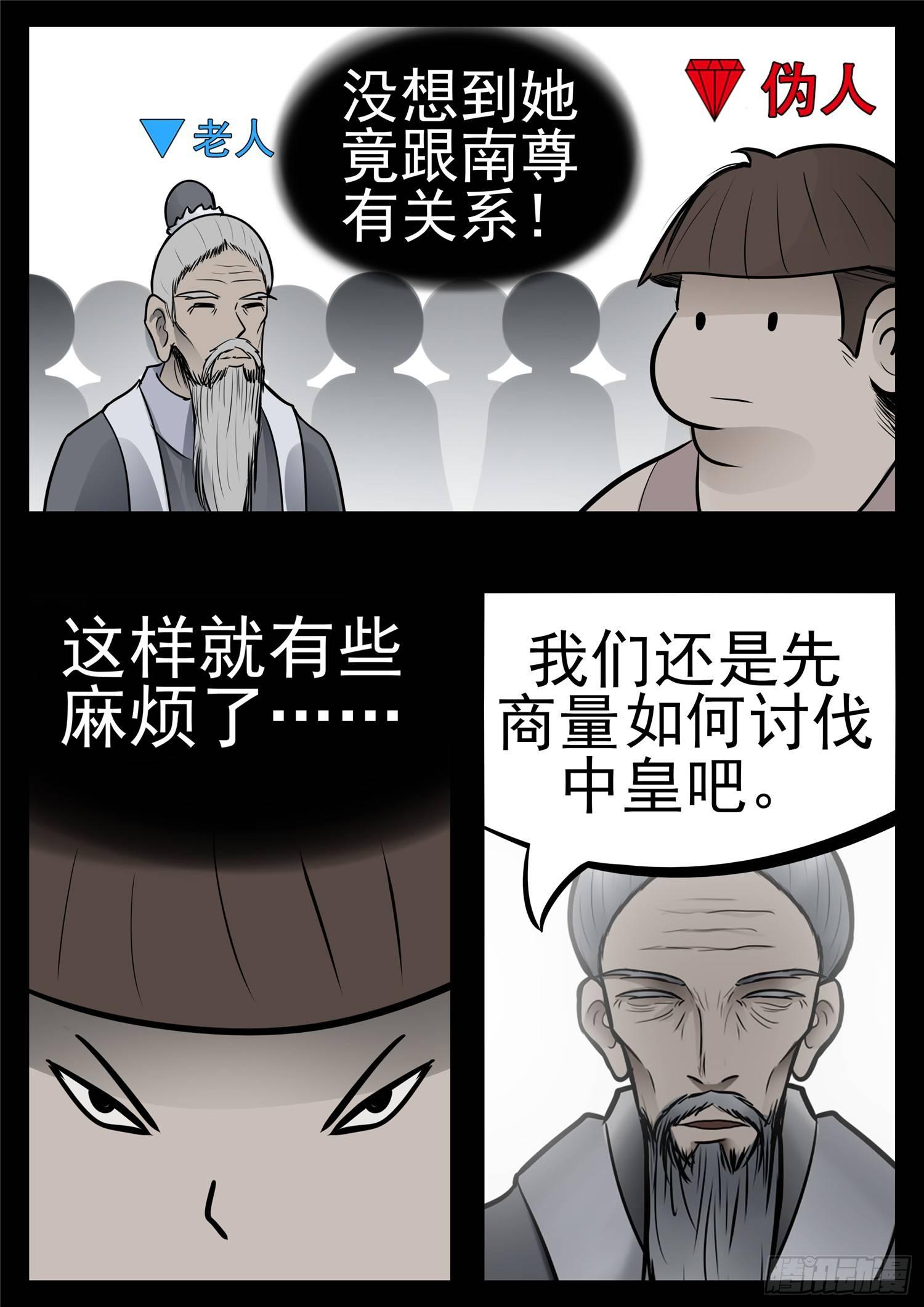 第八十八章 借东风4