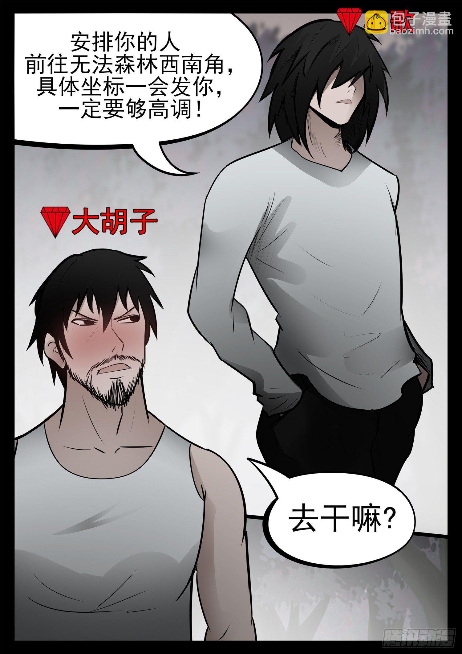 第八十九章 万物皆棋17