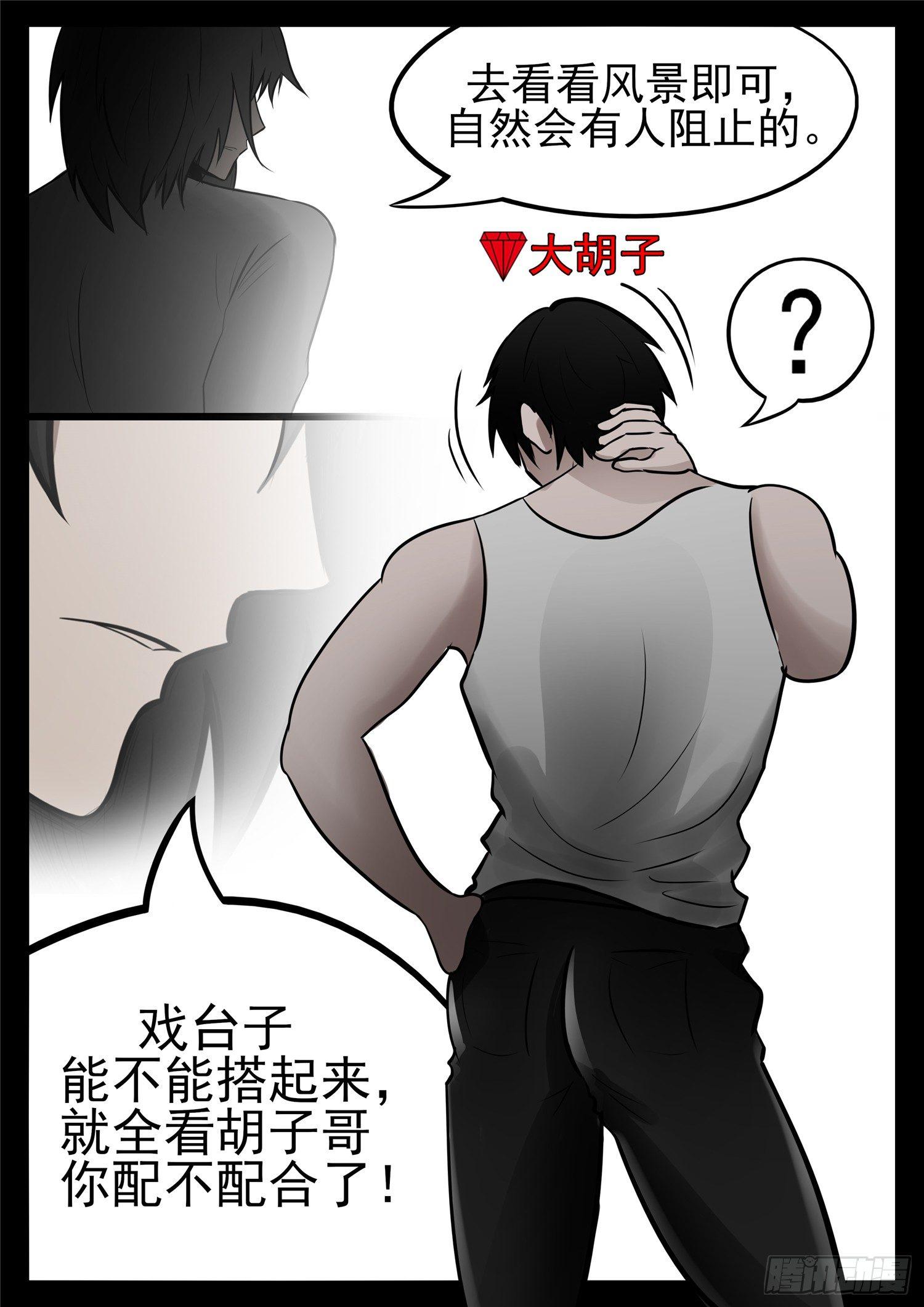 第八十九章 万物皆棋18