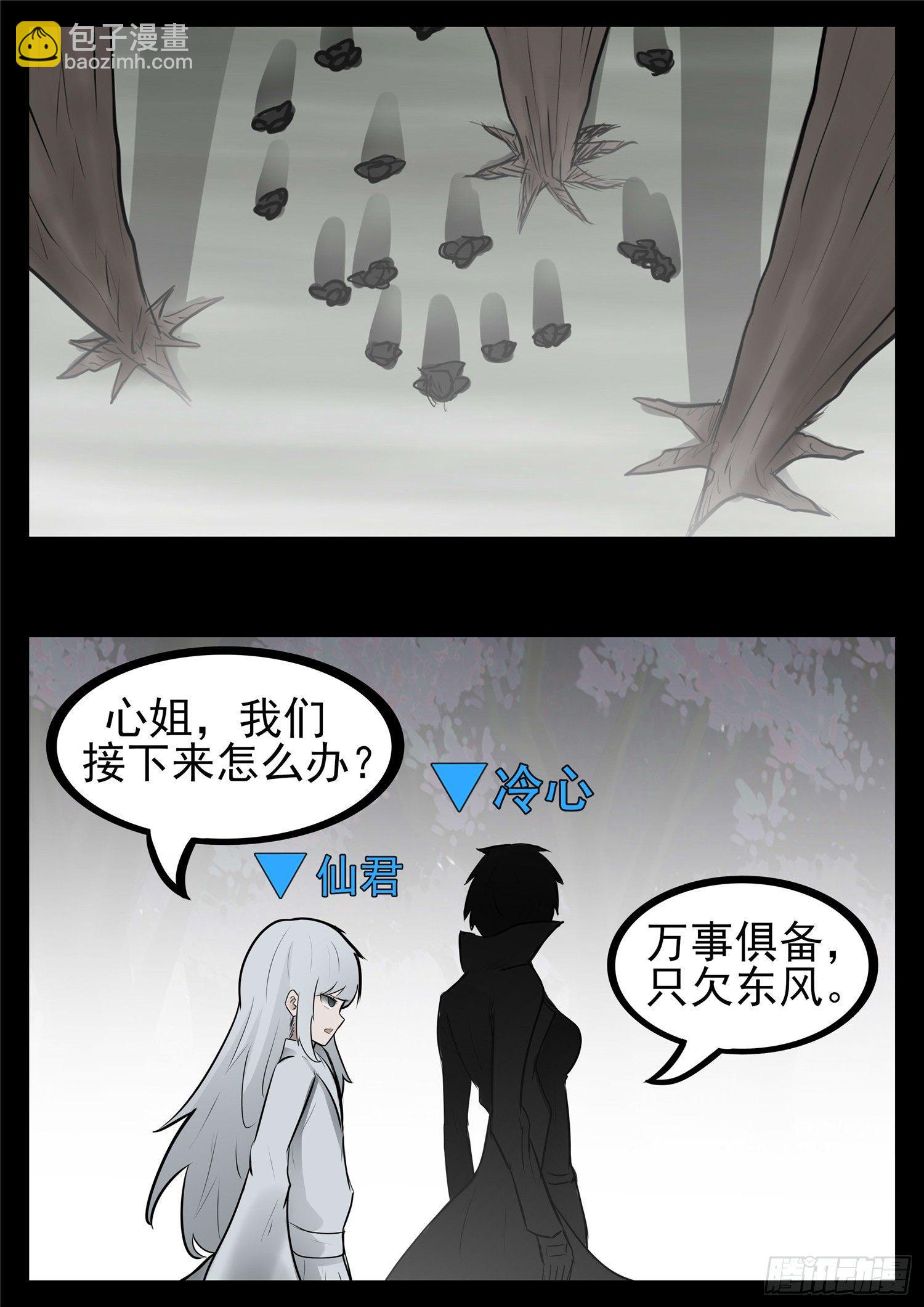 第八十九章 万物皆棋21