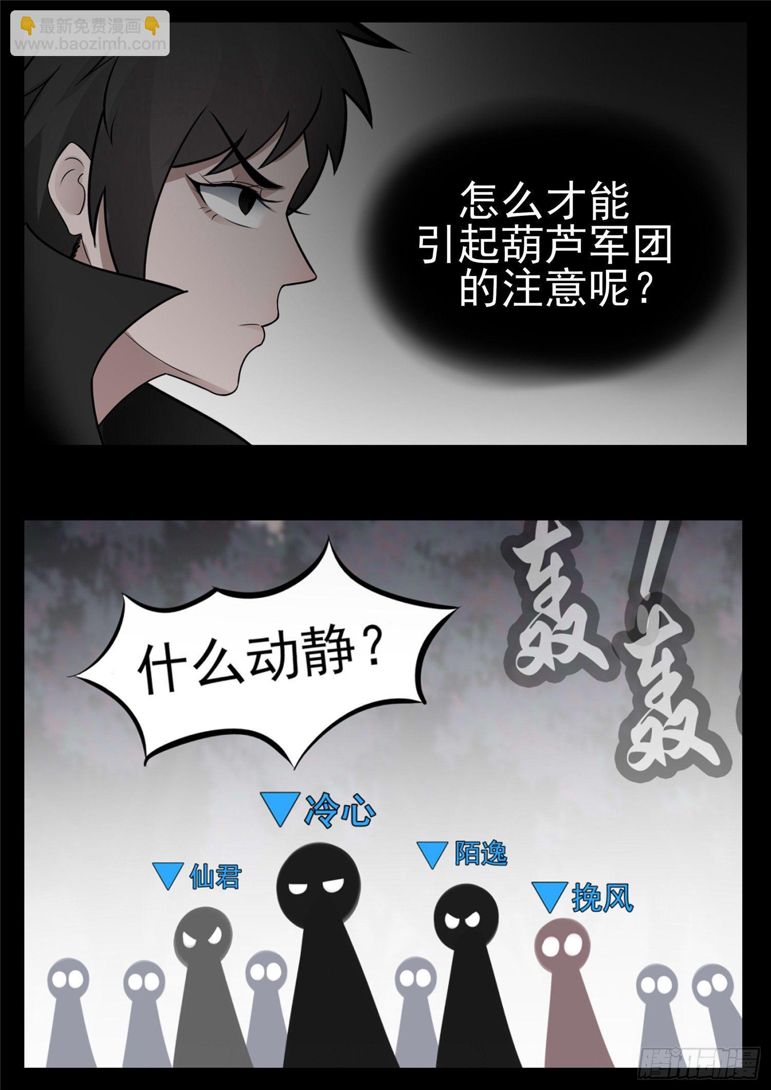第八十九章 万物皆棋22