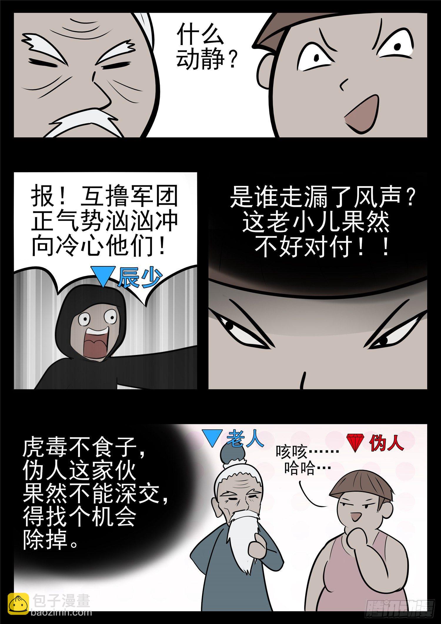 第八十九章 万物皆棋24