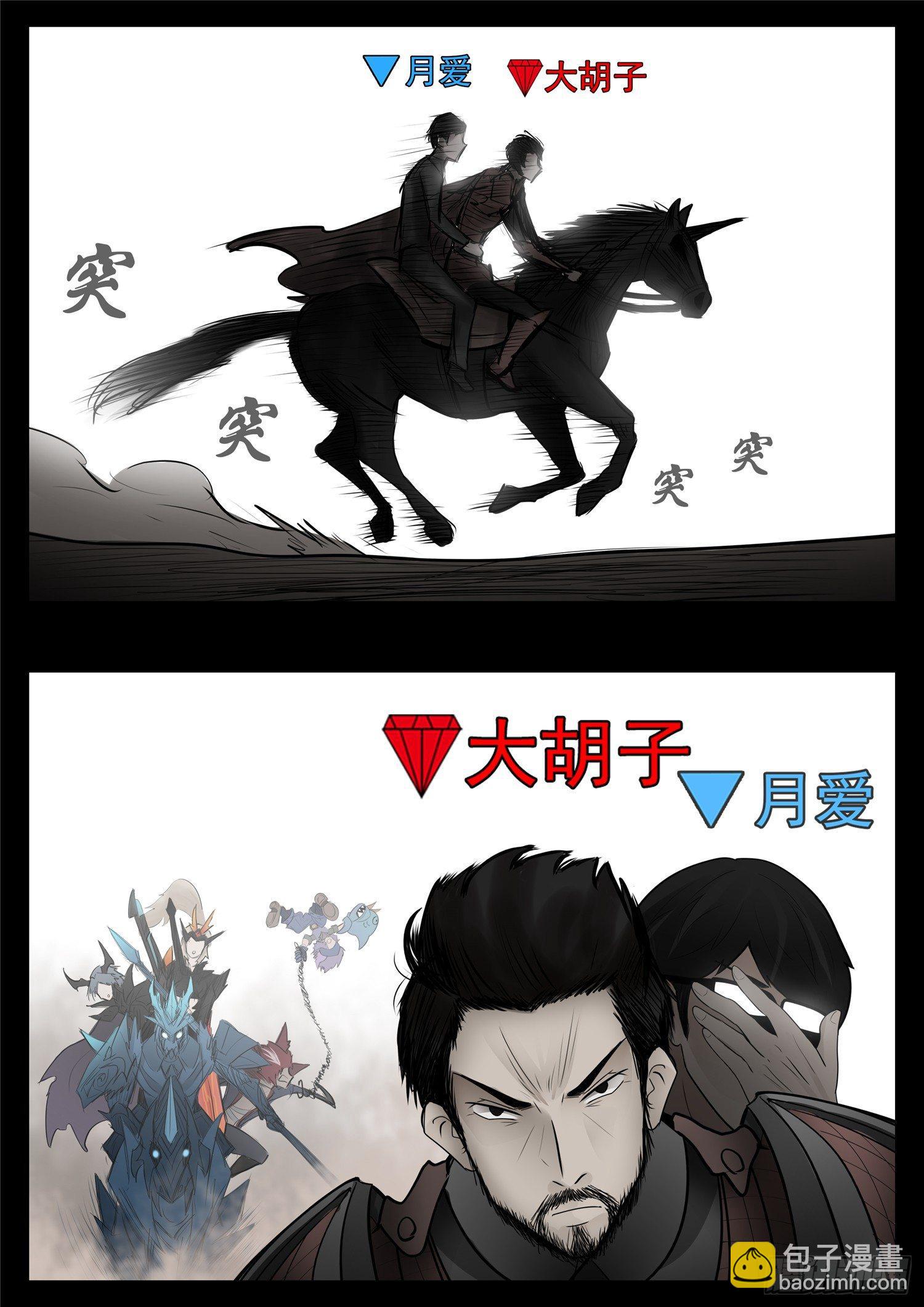 第九十章 英雄惜英雄6
