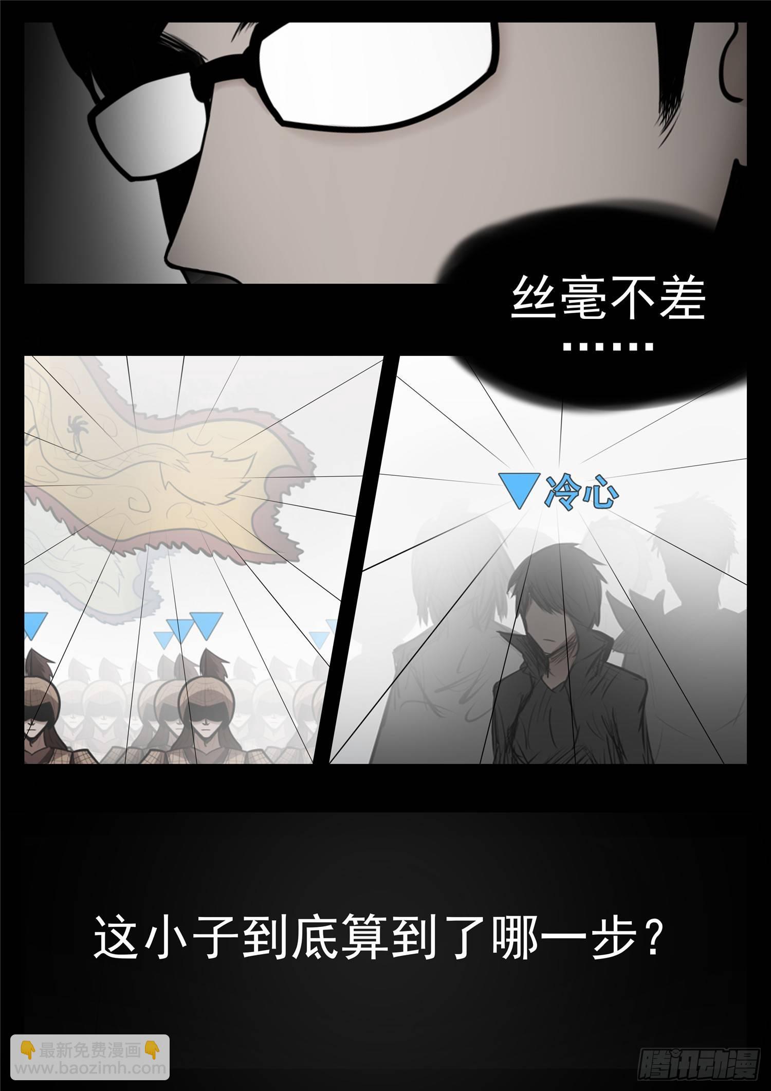 第九十章 英雄惜英雄8
