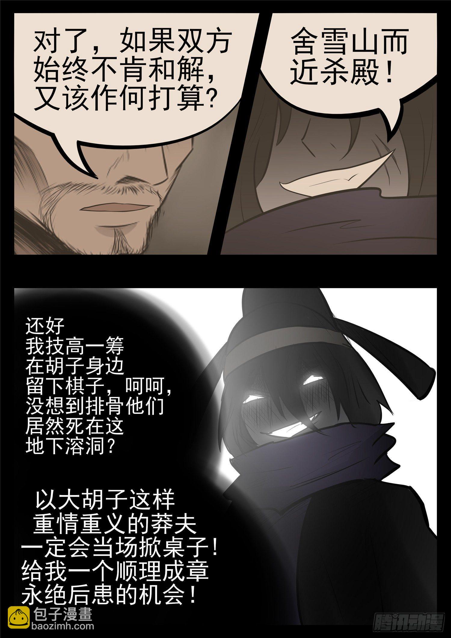 第九十一章 将计就计11