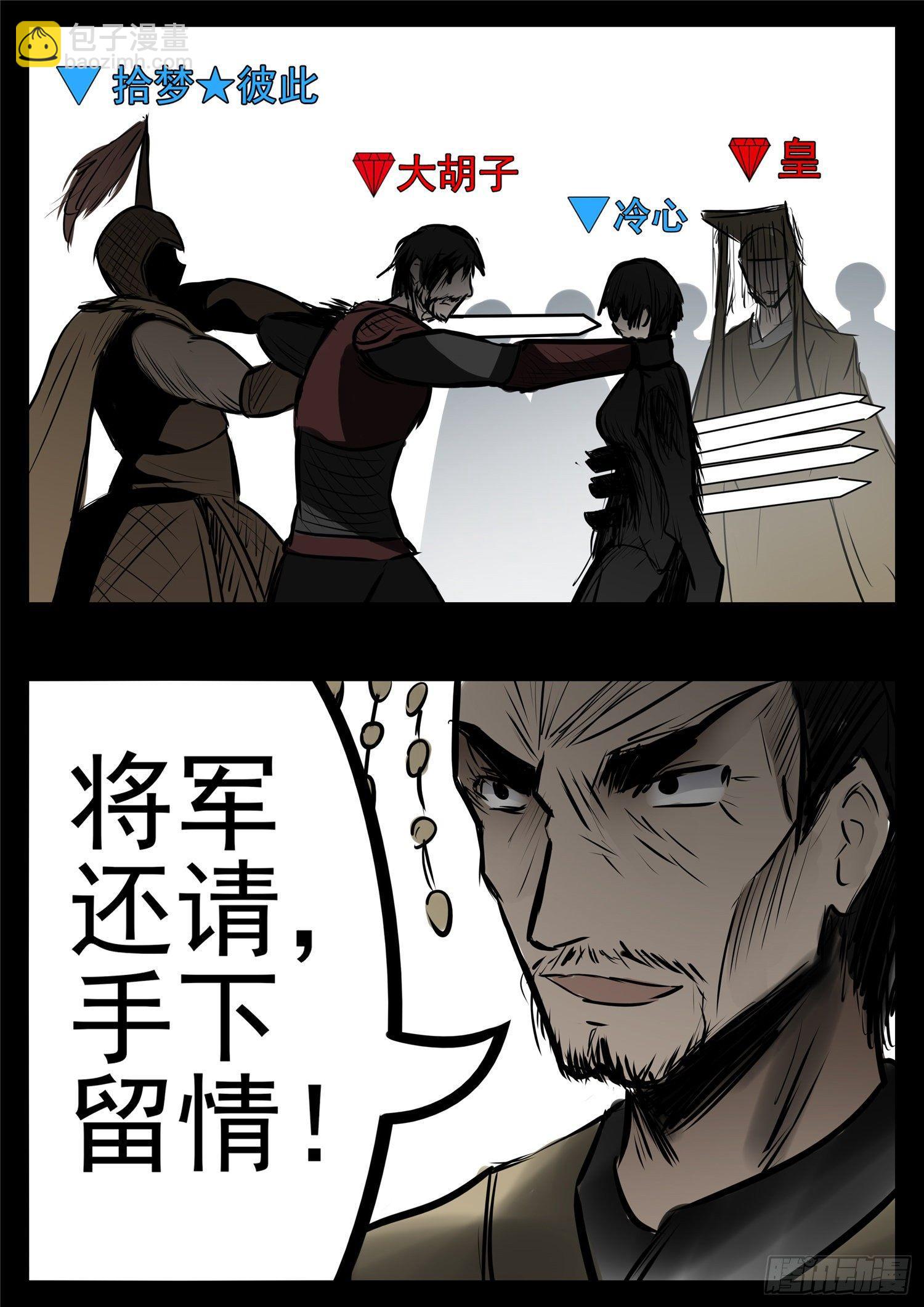 第九十三章 东风不与周郎便27