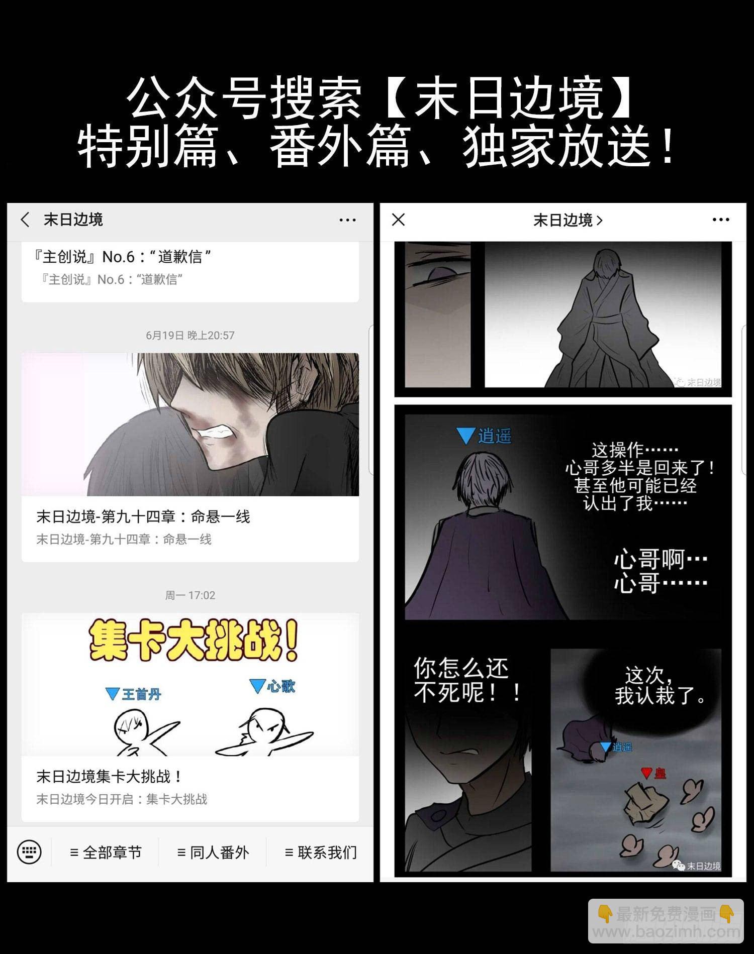 第九十三章 东风不与周郎便28