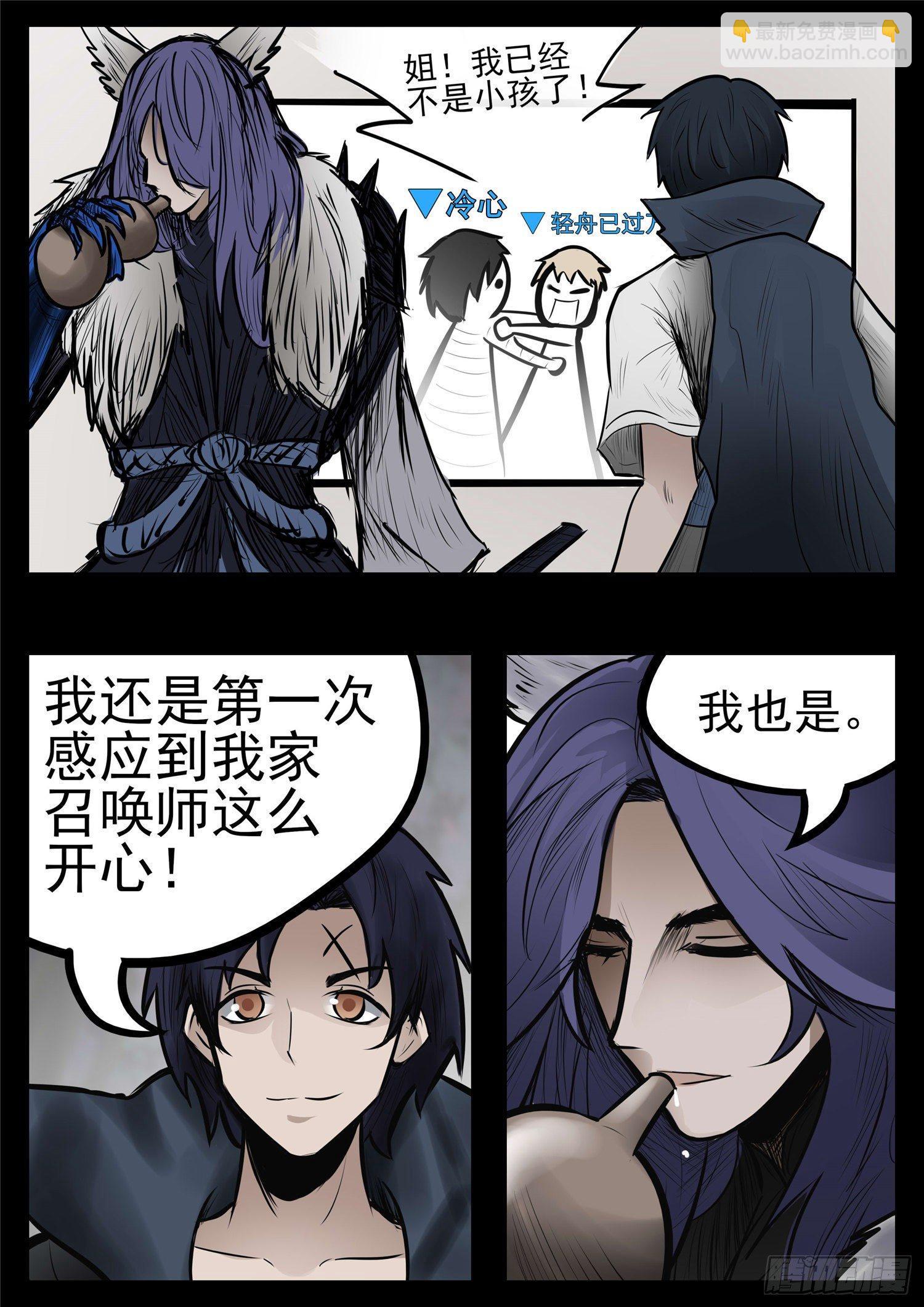 第九十三章 东风不与周郎便6