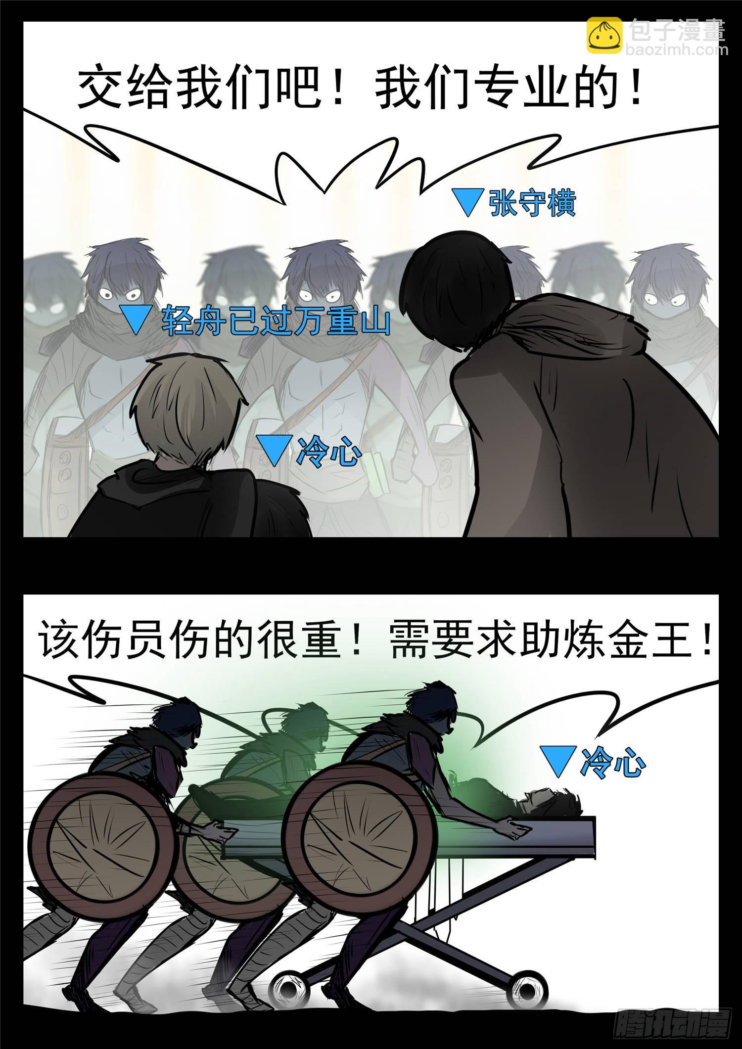 第九十四章 命悬一线11