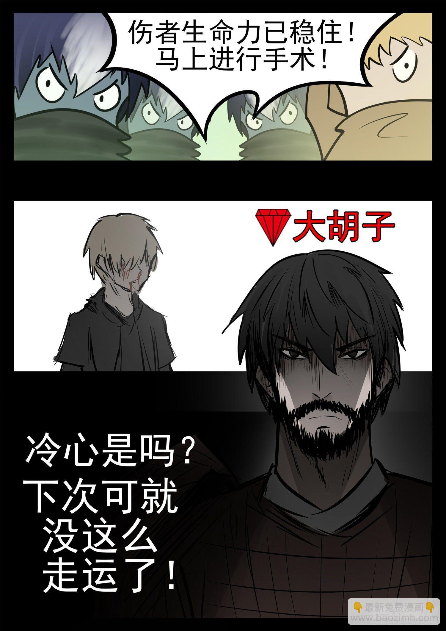 第九十四章 命悬一线15