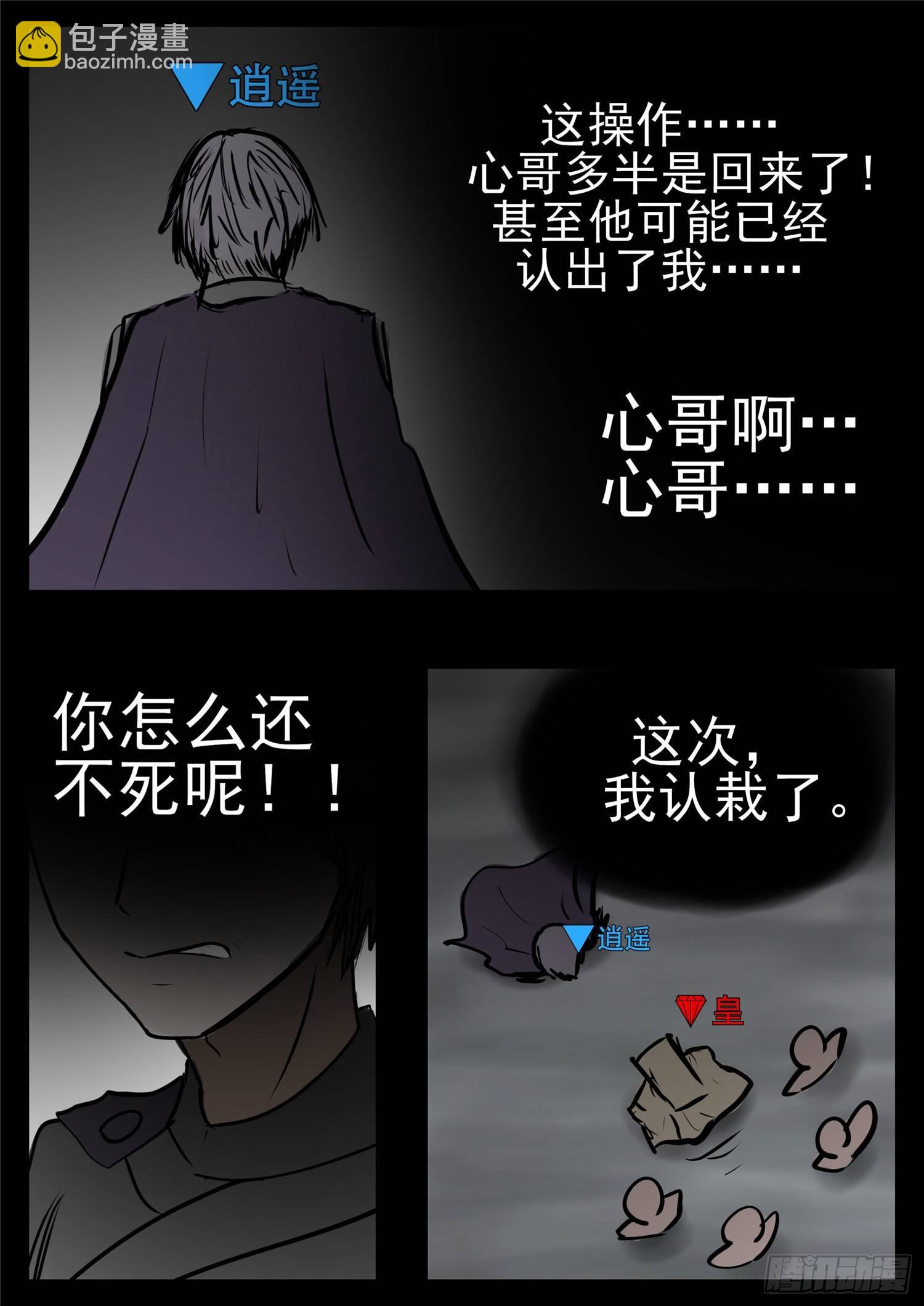 第九十四章 命悬一线29