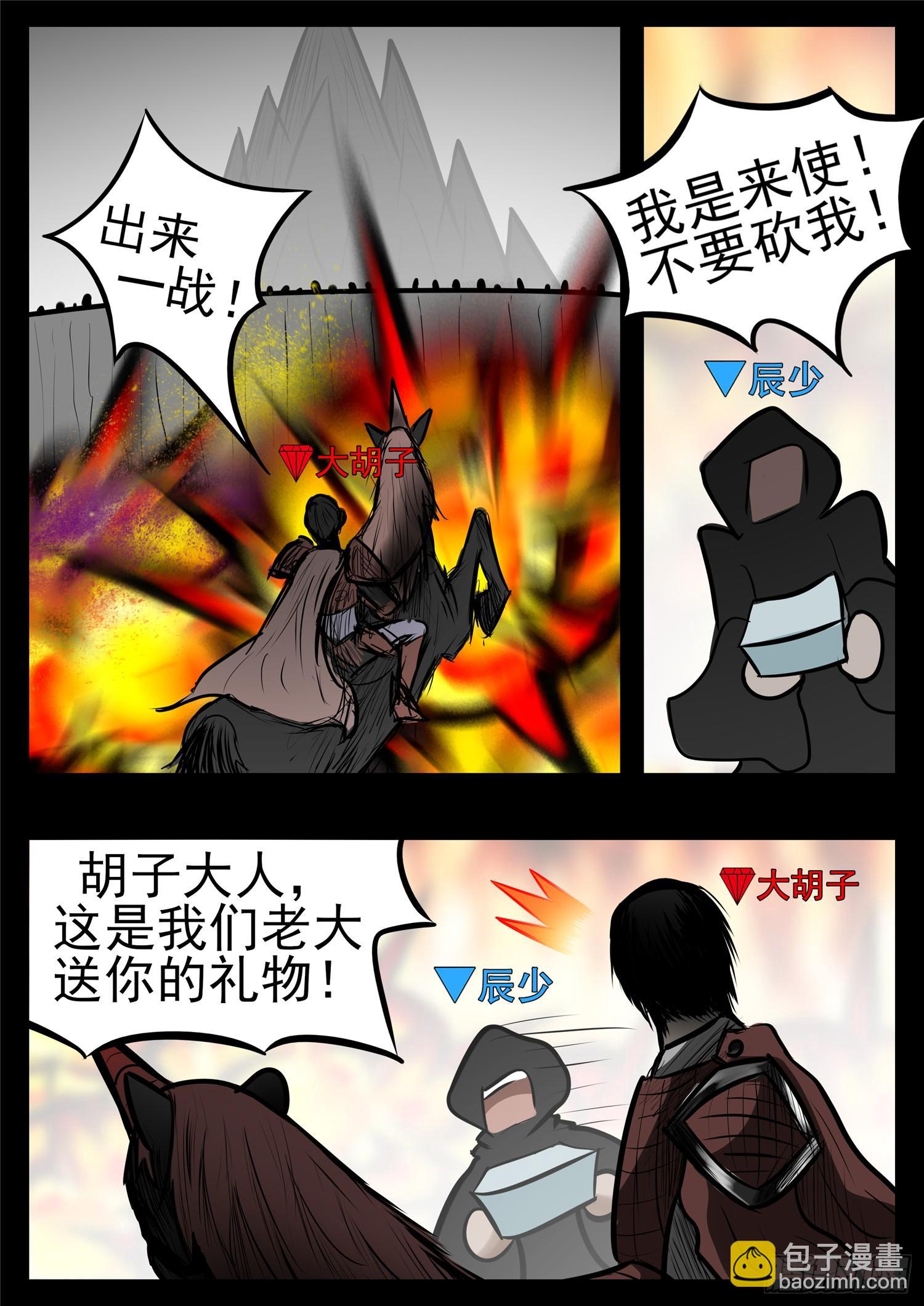 第九十六章 岁岁年年人不同。19