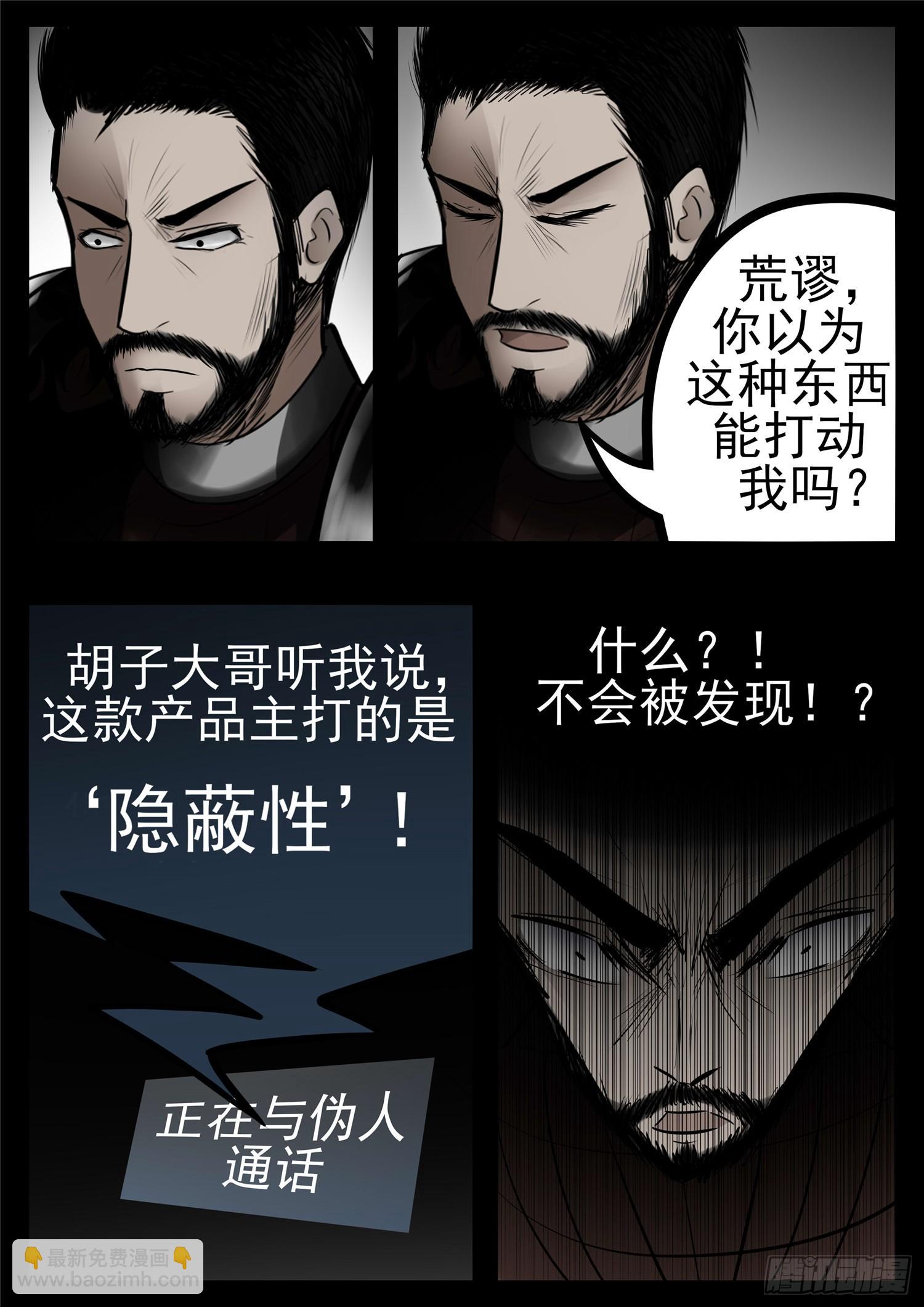第九十六章 岁岁年年人不同。23