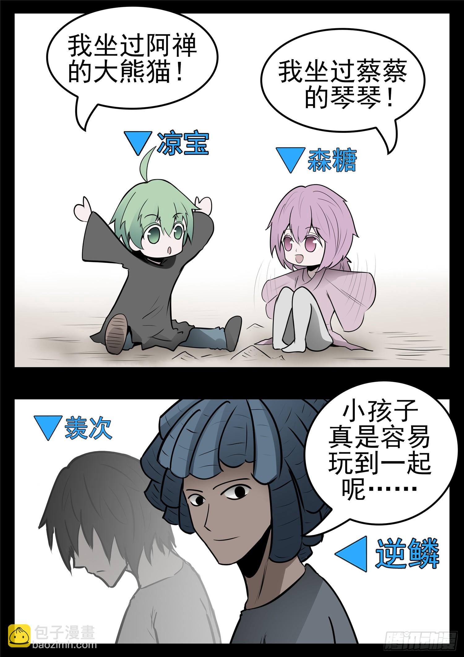 第九十六章 岁岁年年人不同。26