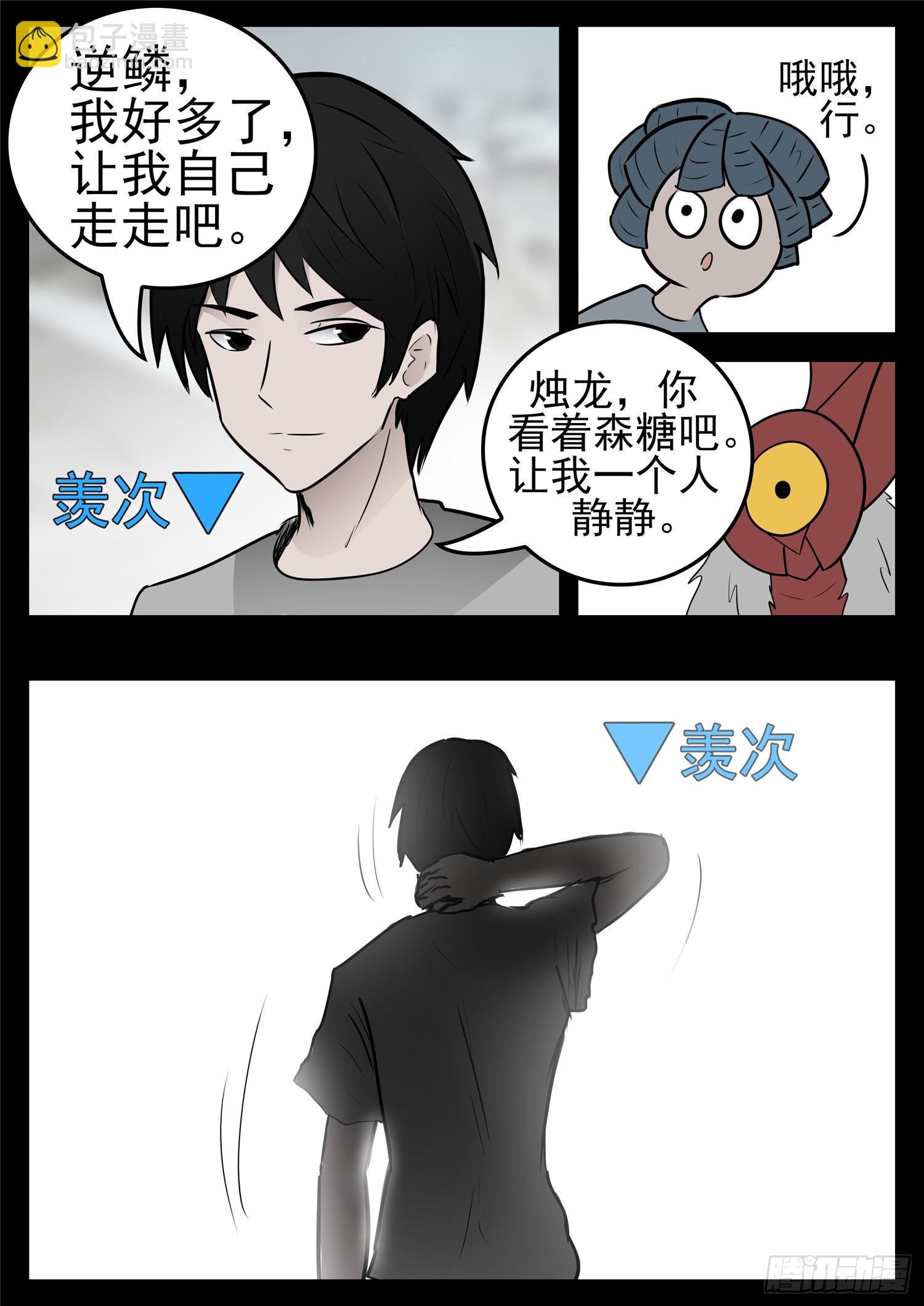第九十六章 岁岁年年人不同。27