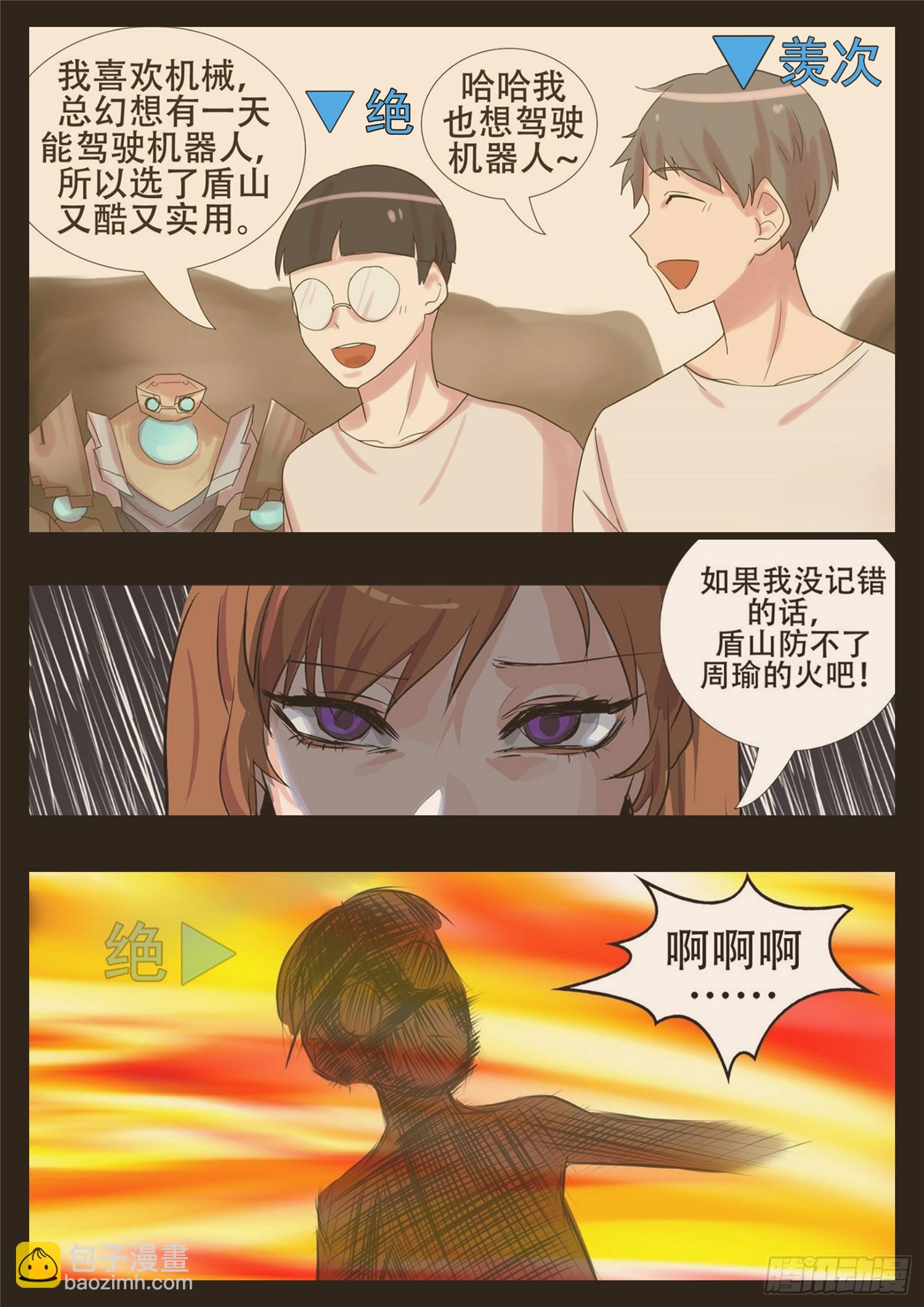 第九十六章 岁岁年年人不同。29