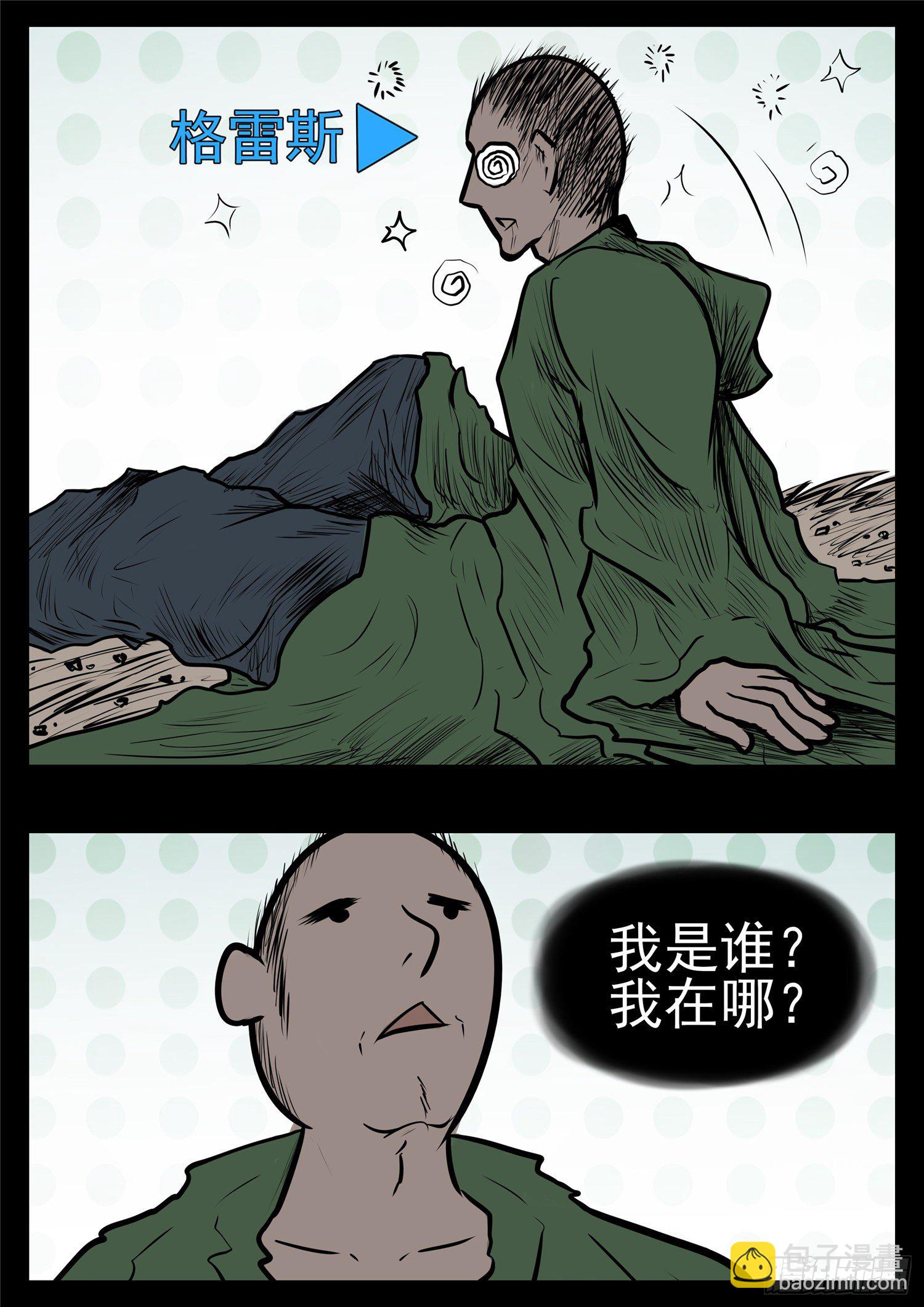 第九十七章 天选之人16