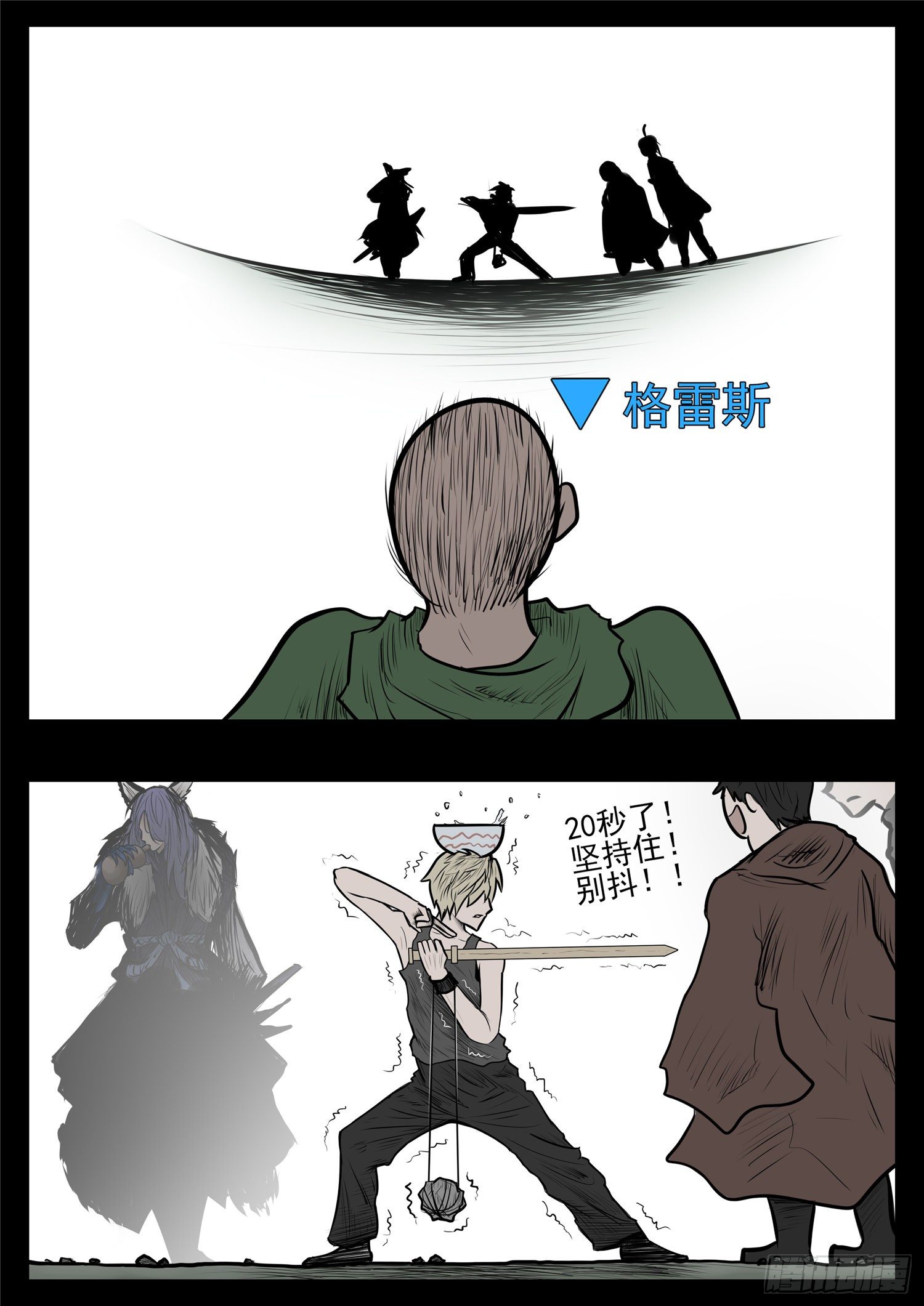 第九十七章 天选之人17